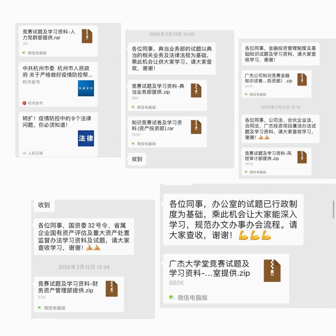 广杰公司2月主题党日活动：组织开展政策业务知识竞赛