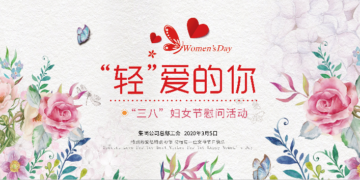  “轻”爱的你，节日快乐！