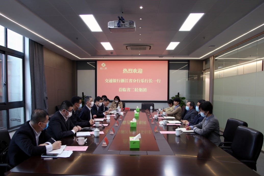 交通银行浙江省分行乐晨科行长一行到集团公司洽谈合作