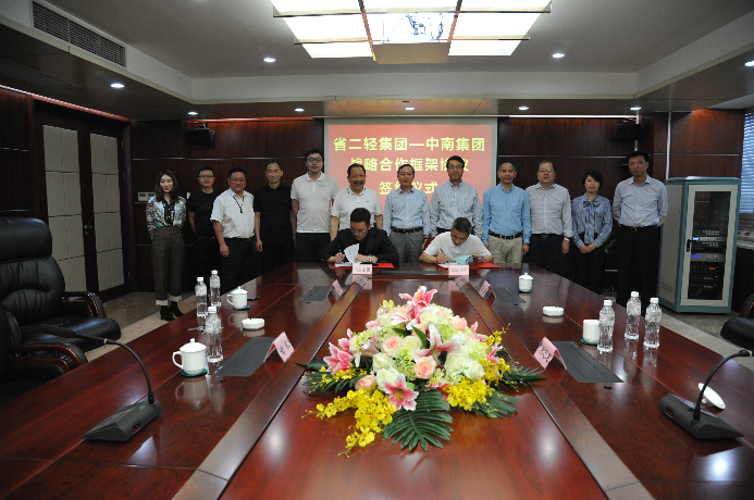 优势互补 携手发展——集团公司与浙江中南集团签署战略合作框架协议