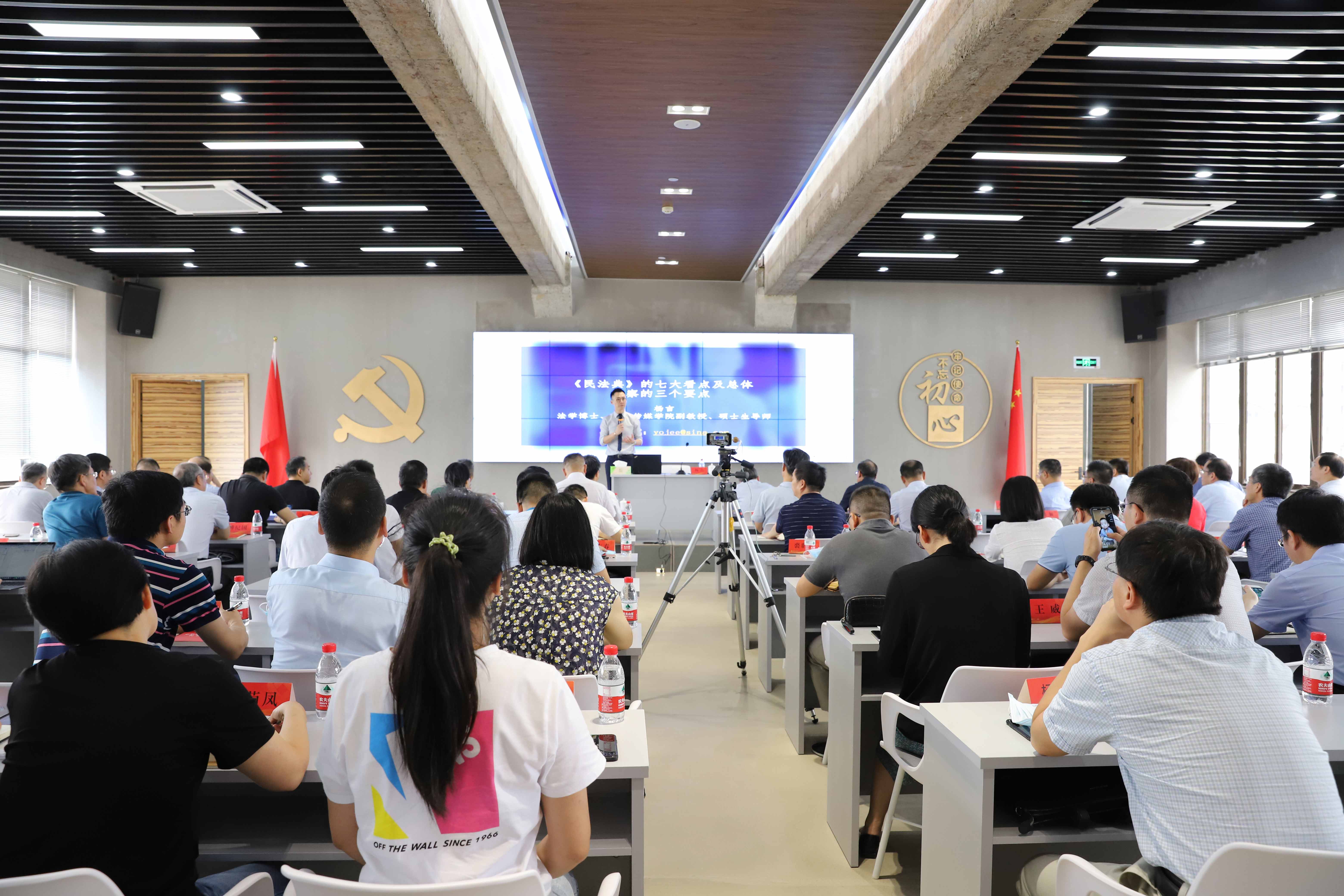 集团公司党委理论中心组开展民法典专题学习