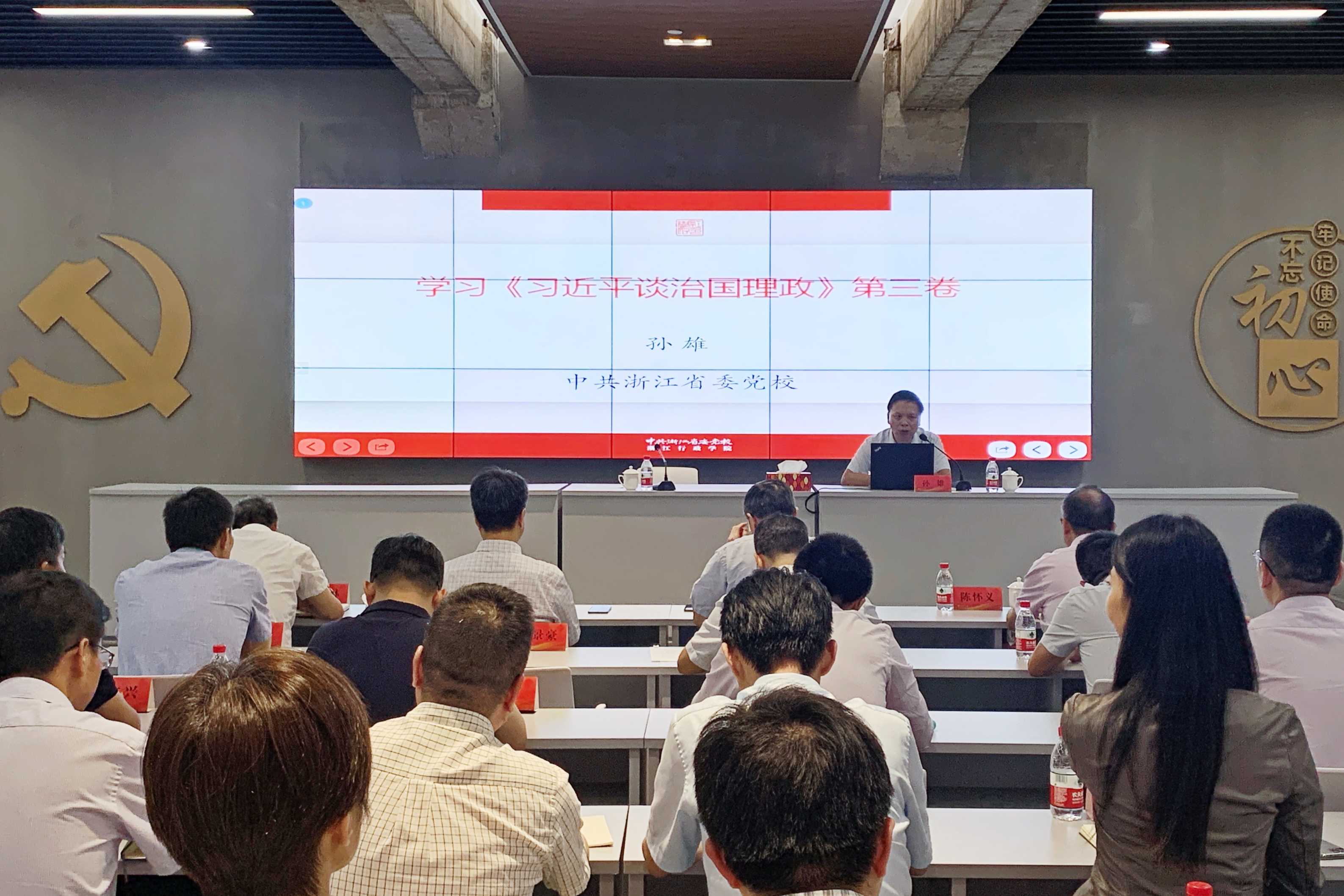 开云网页版·官方版在线登入召开党委理论学习中心组专题(扩大)会议