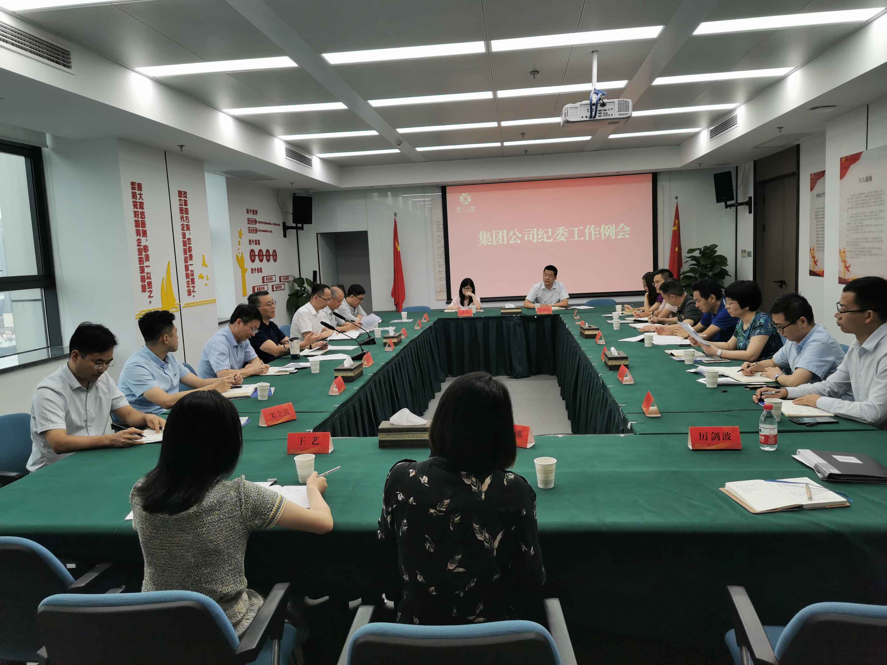 开云网页版·官方版在线登入公司纪委召开工作例会 研究布置专项监督工作