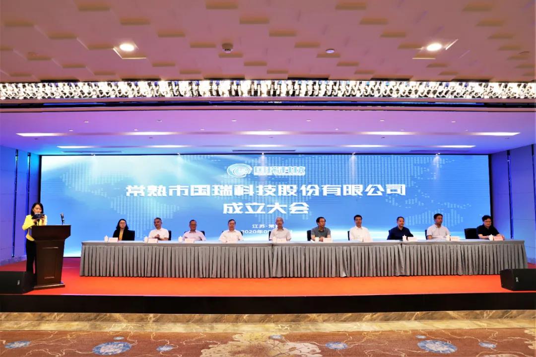 开云网页版·官方版在线登入加快入主“船舶大脑” 国瑞科技正式揭牌