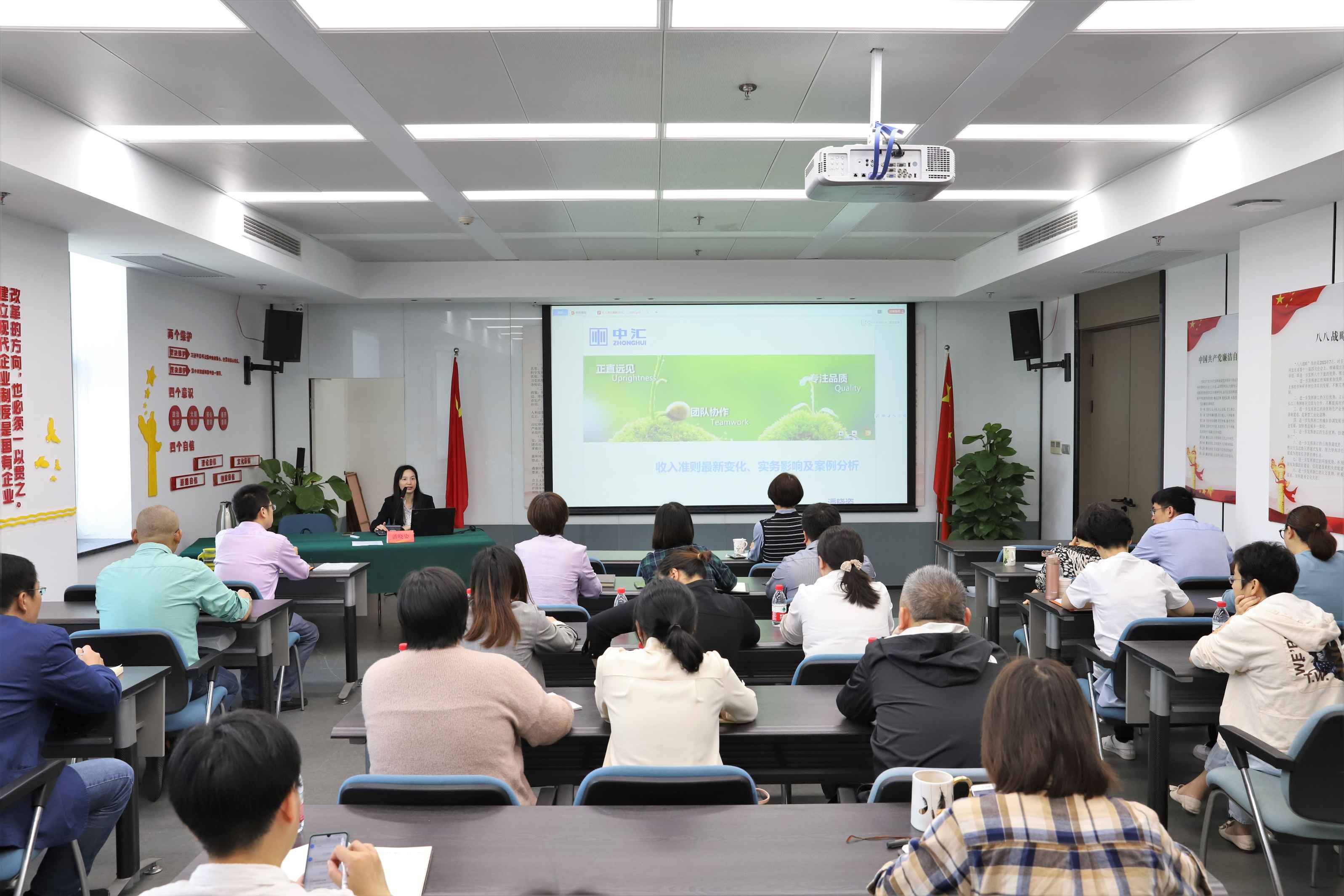 开云网页版·官方版在线登入举办会计准则实务研讨会