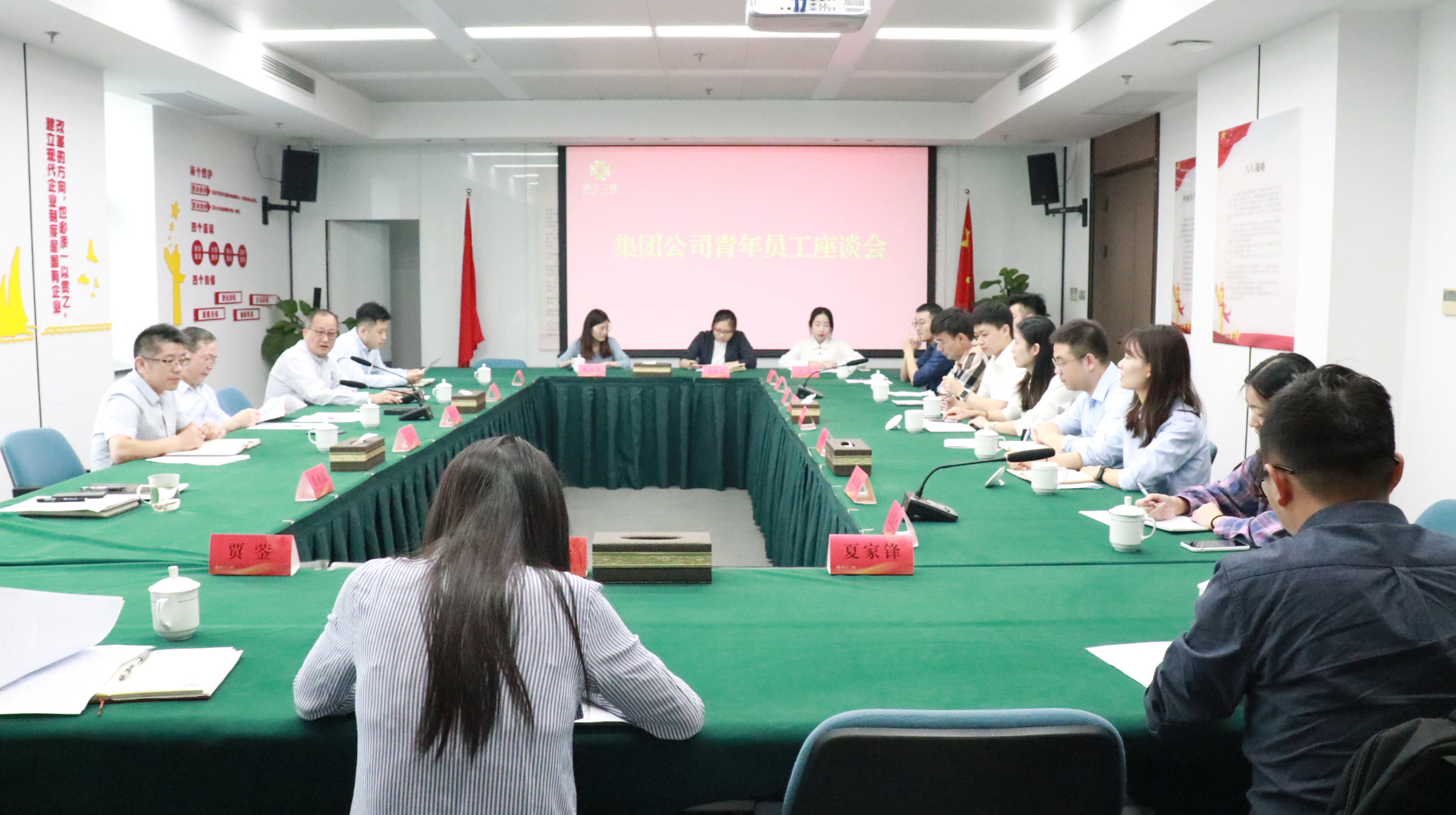 开云网页版·官方版在线登入召开青年员工座谈会