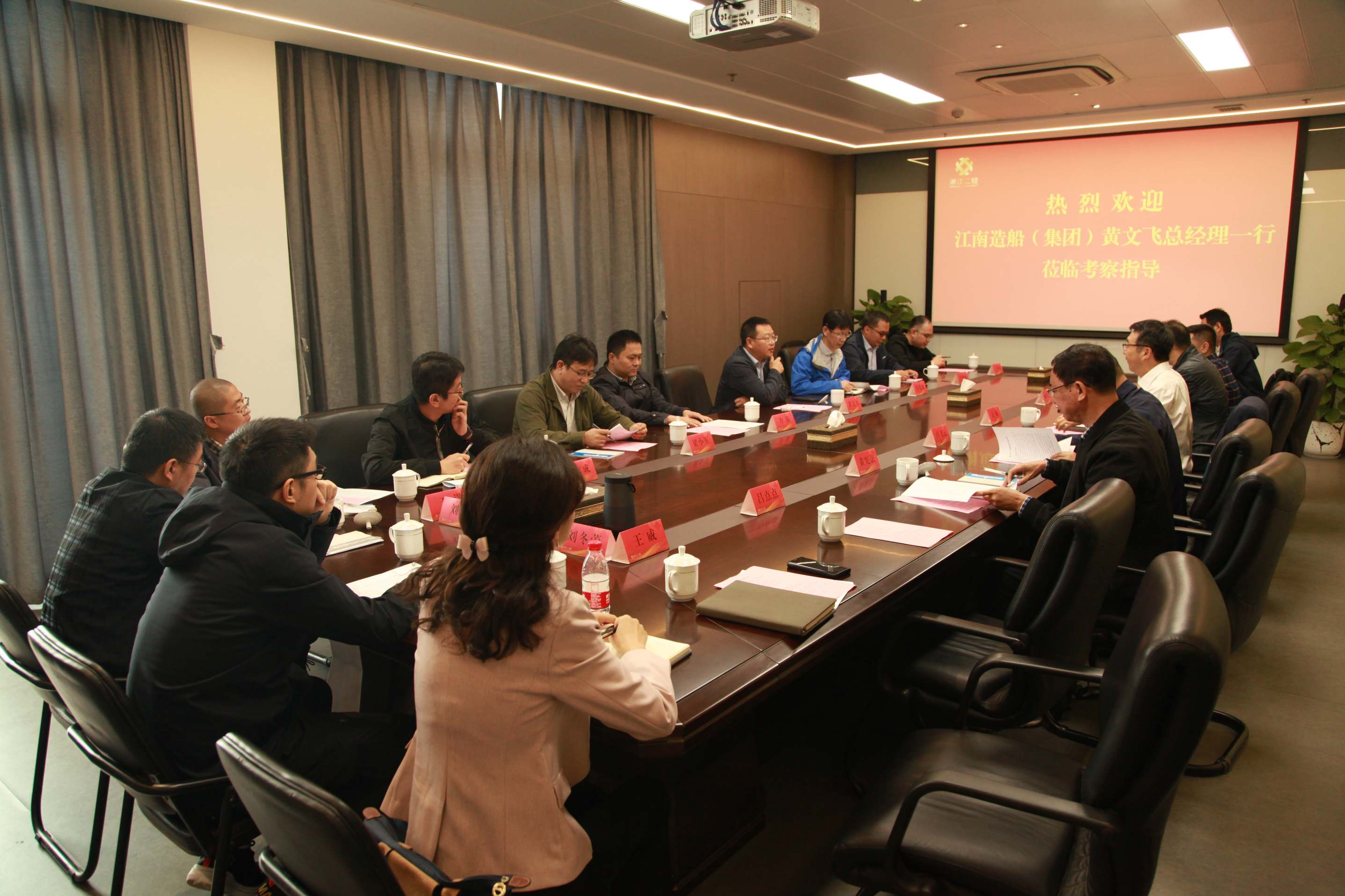 江南造船（集团）有限责任公司总经理黄文飞来二轻集团调研交流