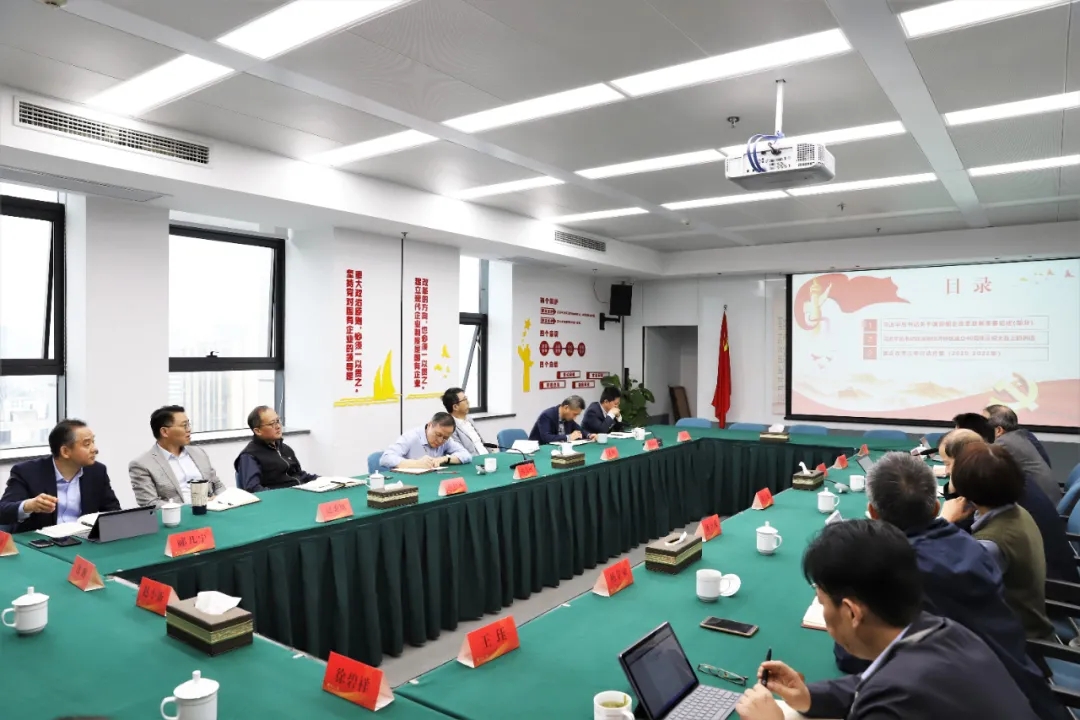 开云网页版·官方版在线登入召开党委理论学习中心组专题学习会议