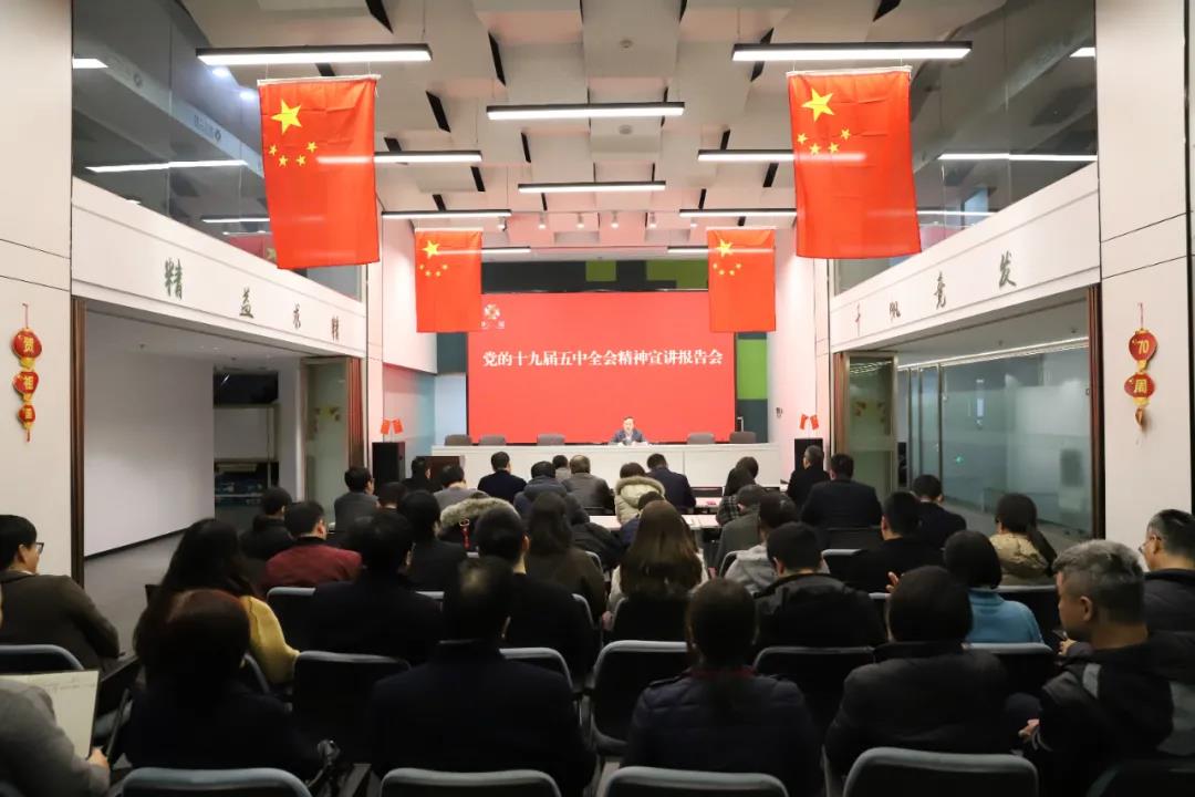 善谋大局 当好参谋 全力推动“十四五”二轻集团高质量发展——虞岳明在总部宣讲党的十九届五中全会精神