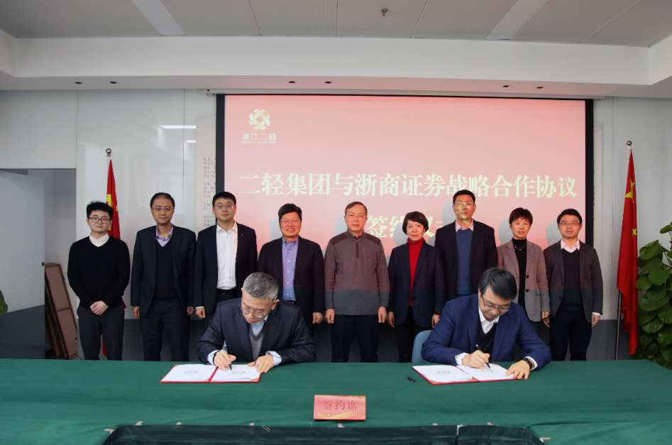 开云网页版·官方版在线登入与浙商证券签订战略合作协议