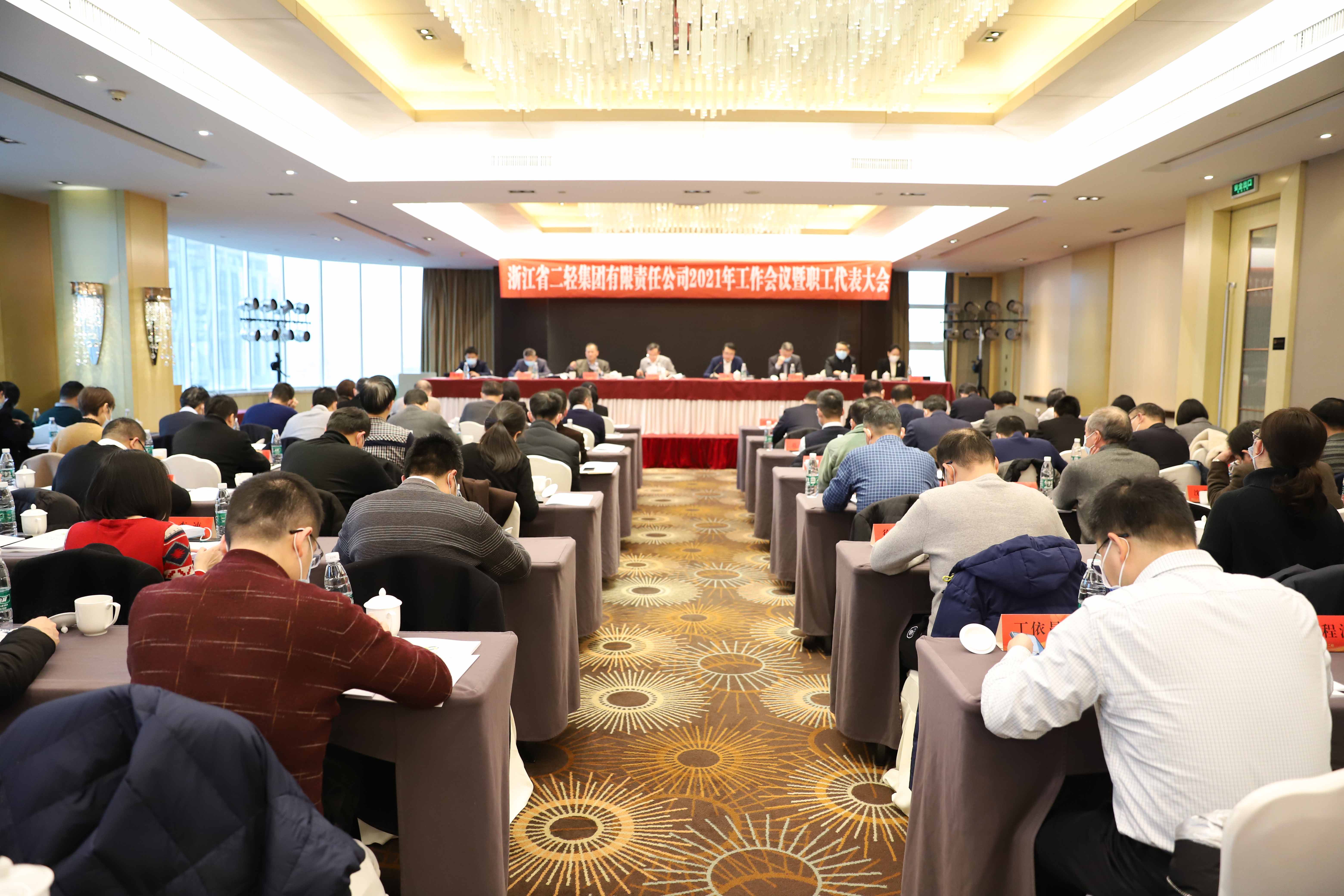 为我省建设“重要窗口”作出更大贡献——开云网页版·官方版在线登入召开2021年工作会议暨职工代表大会