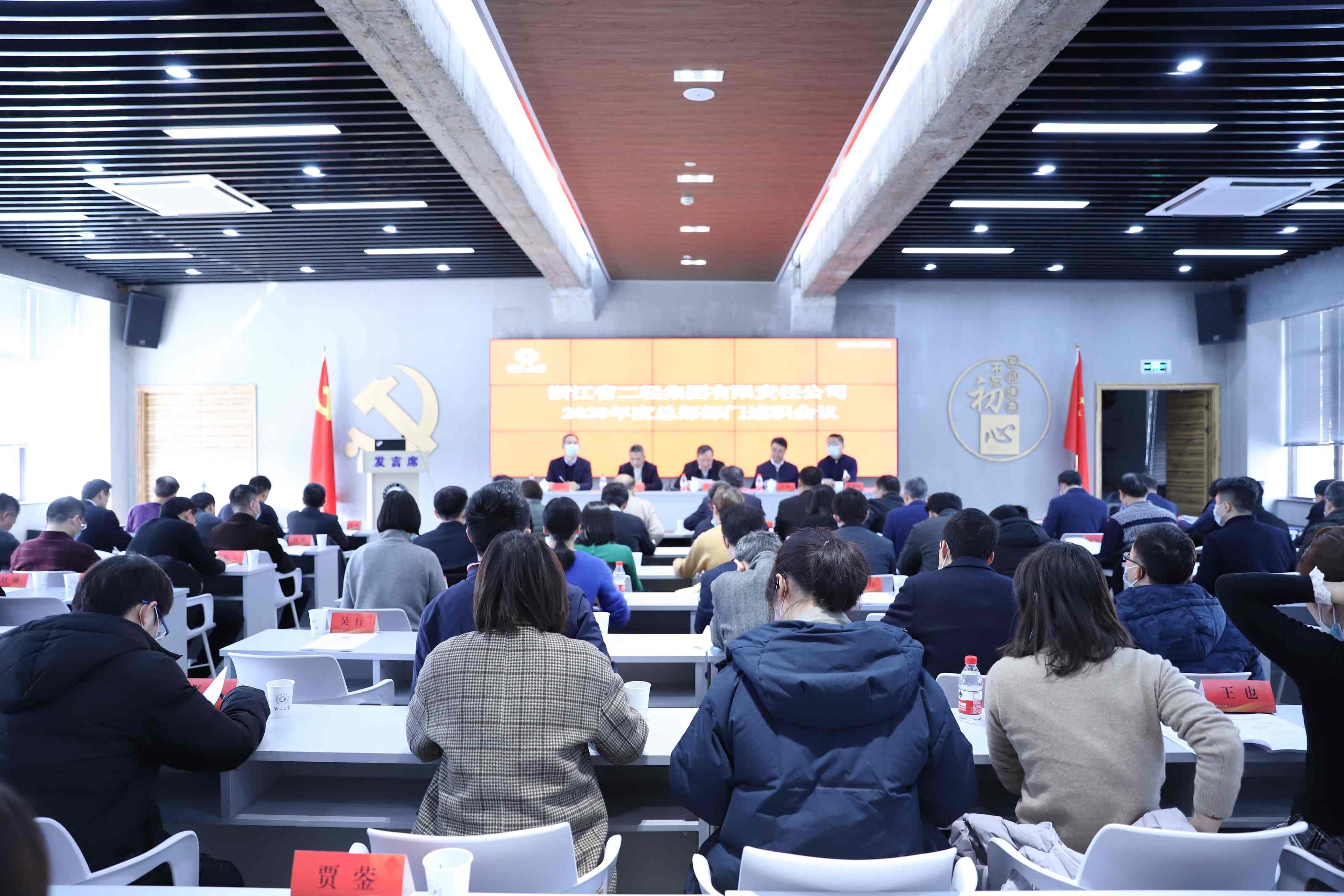 开云网页版·官方版在线登入召开2020年度总部部门述职大会