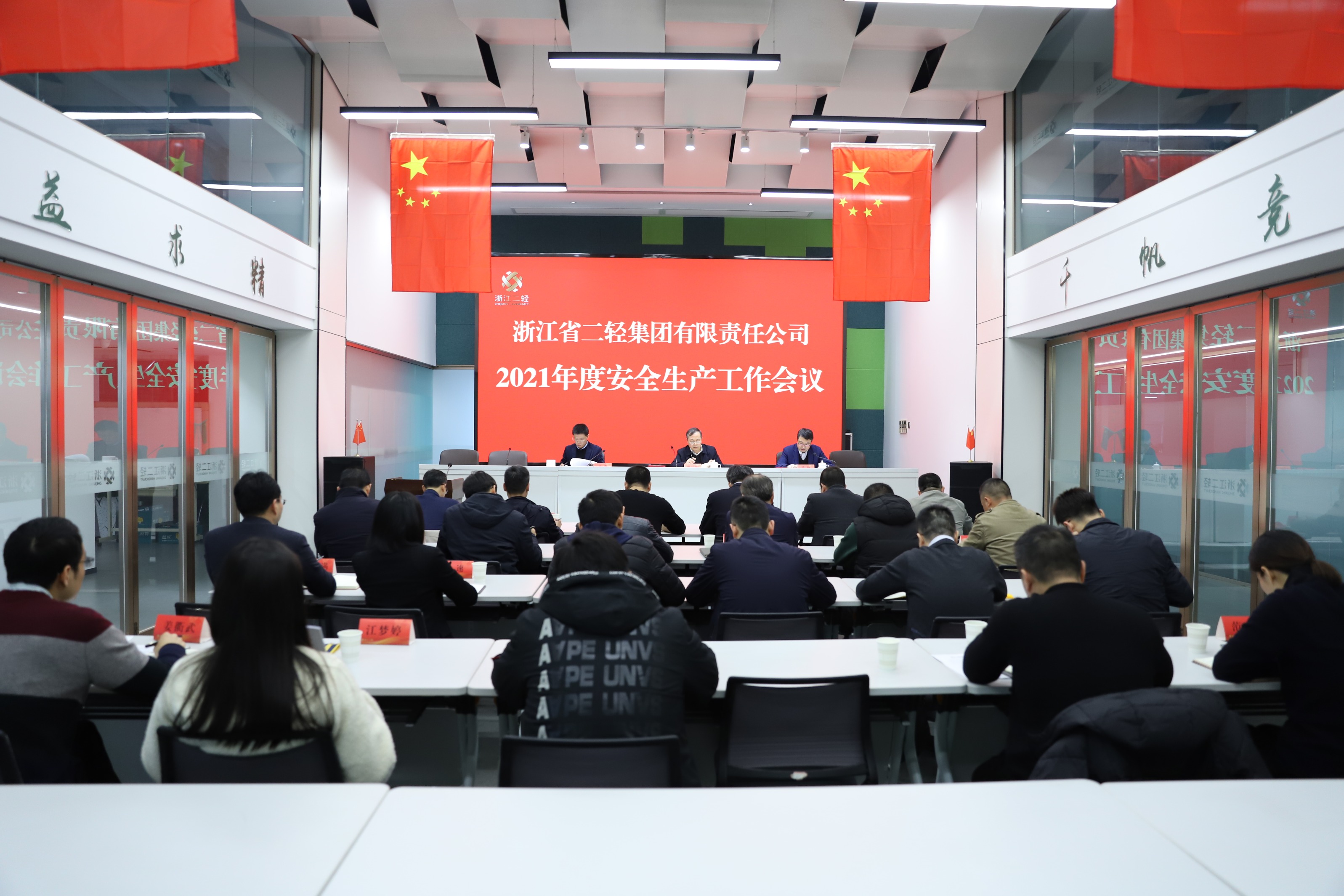 开云网页版·官方版在线登入召开2021年度安全生产工作会议