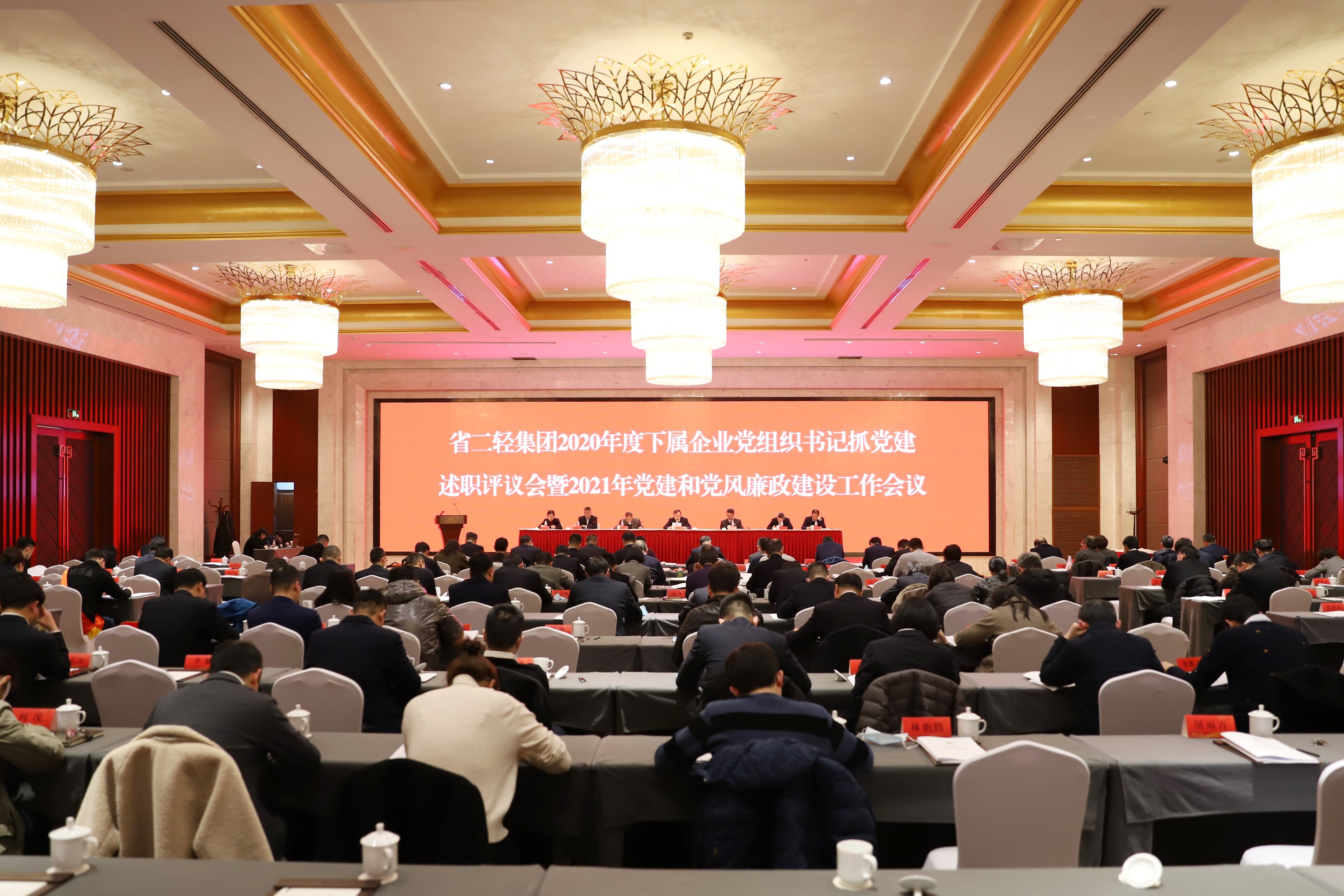 开云网页版·官方版在线登入召开2020年度下属企业党组织书记抓党建述职评议会暨2021年党建和党风廉政建设工作会议