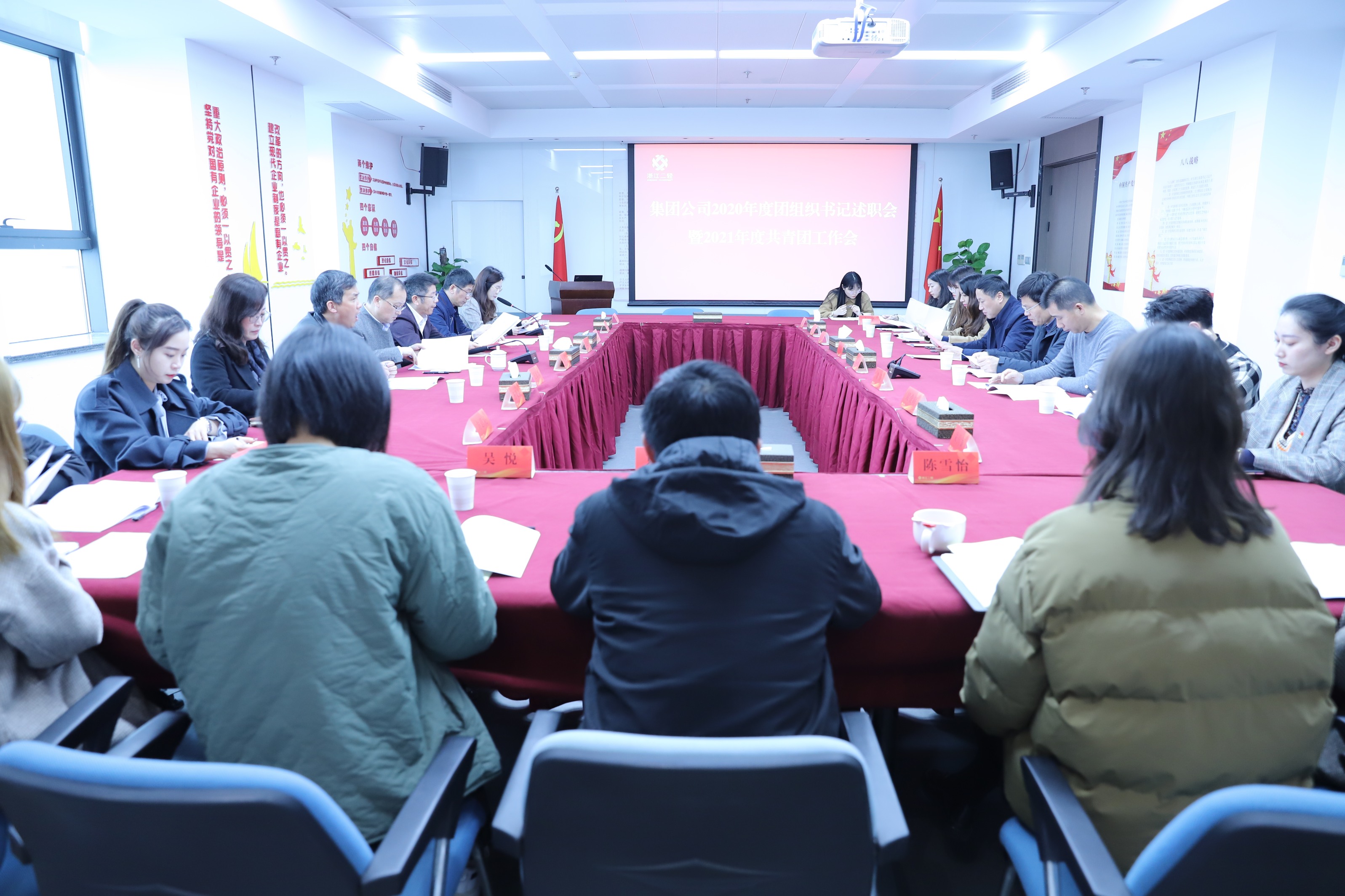 开云网页版·官方版在线登入召开2020年度团组织书记集中述职评议会暨集团公司团委2021年度工作会