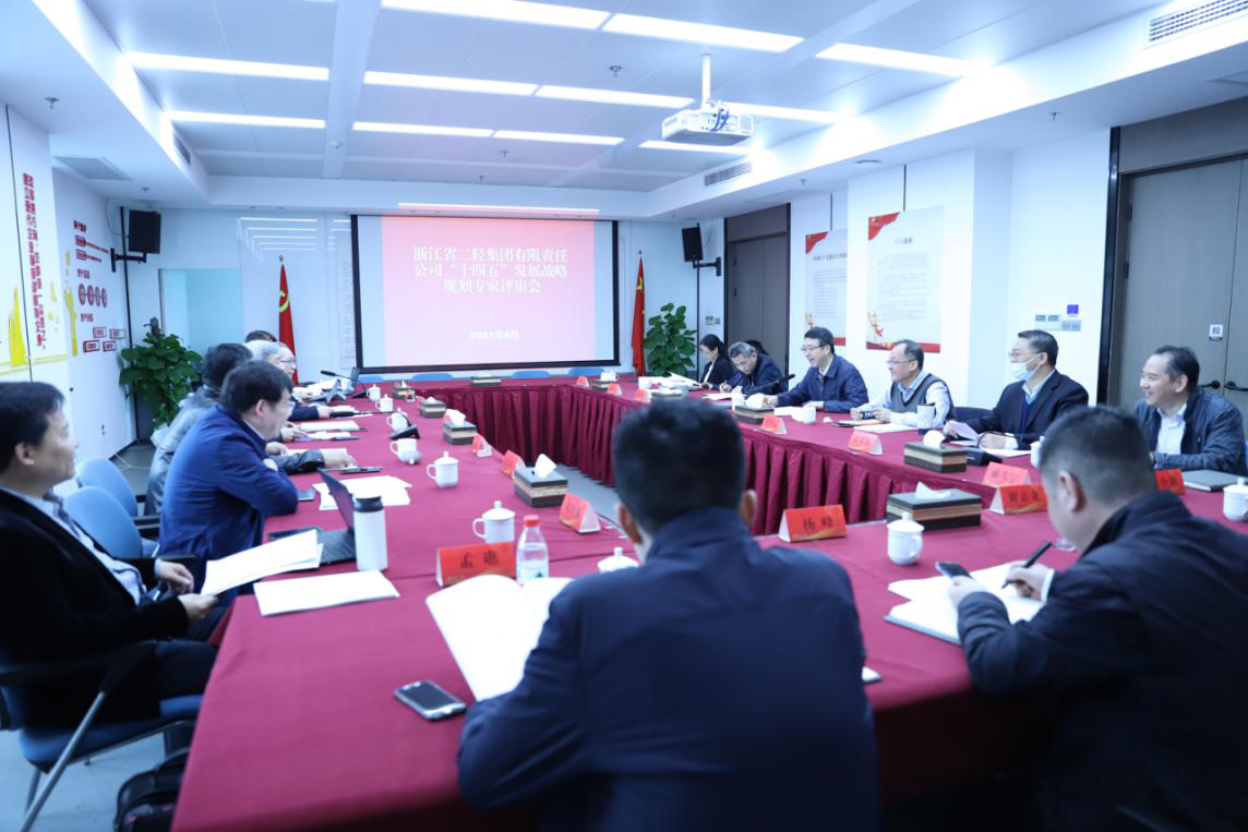 开云网页版·官方版在线登入“十四五”发展规划通过专家评审