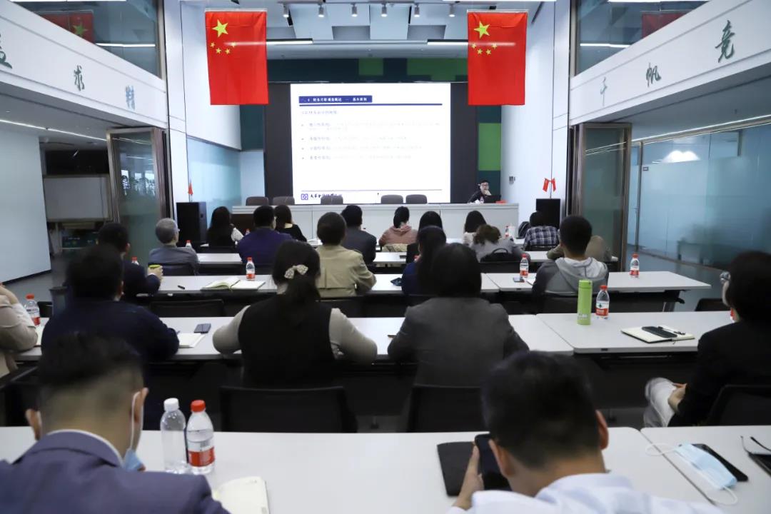 开云网页版·官方版在线登入投资发展部举办财务尽职调查专题培训