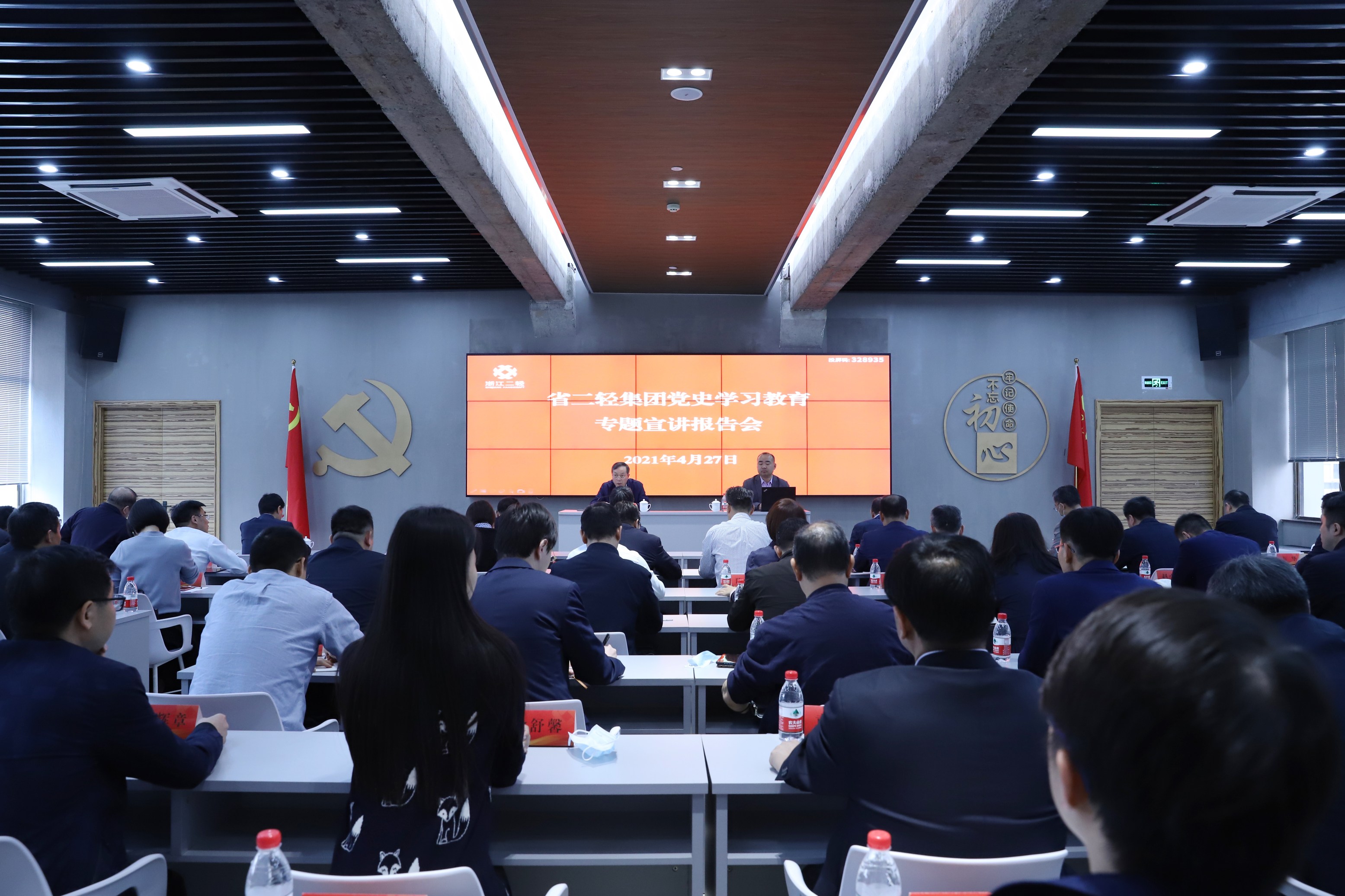 开云网页版·官方版在线登入召开党史学习教育专题宣讲报告会