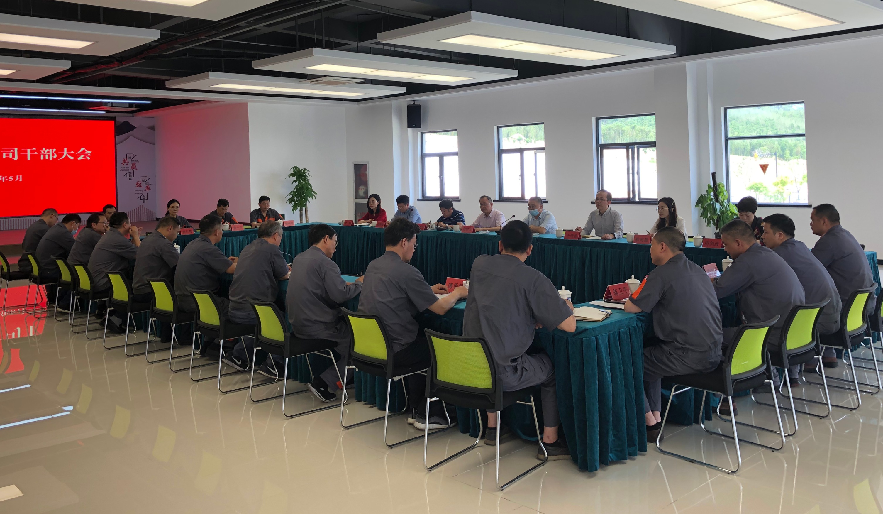 申达公司召开干部会议