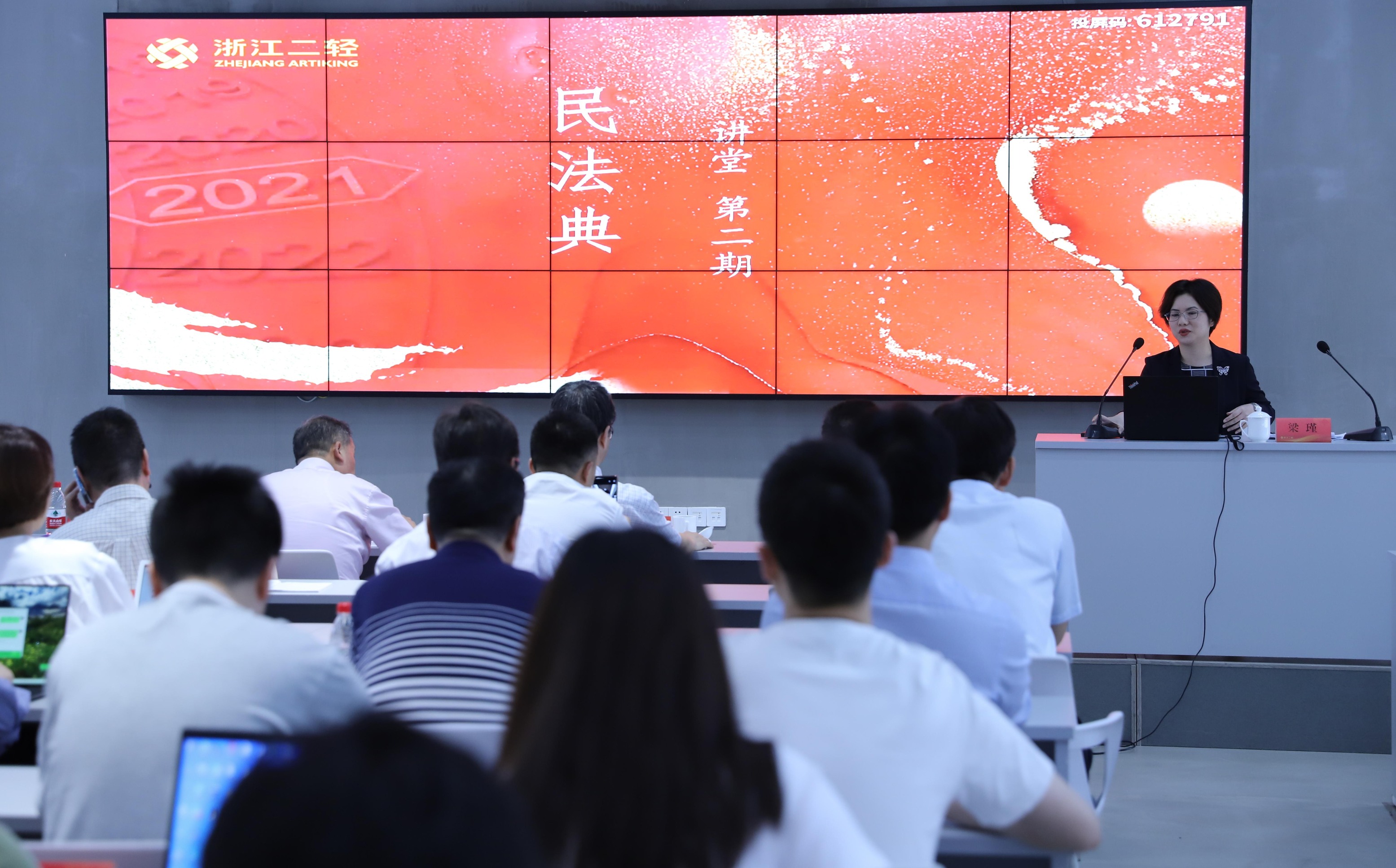 开云网页版·官方版在线登入举办第二期“民法典讲堂”