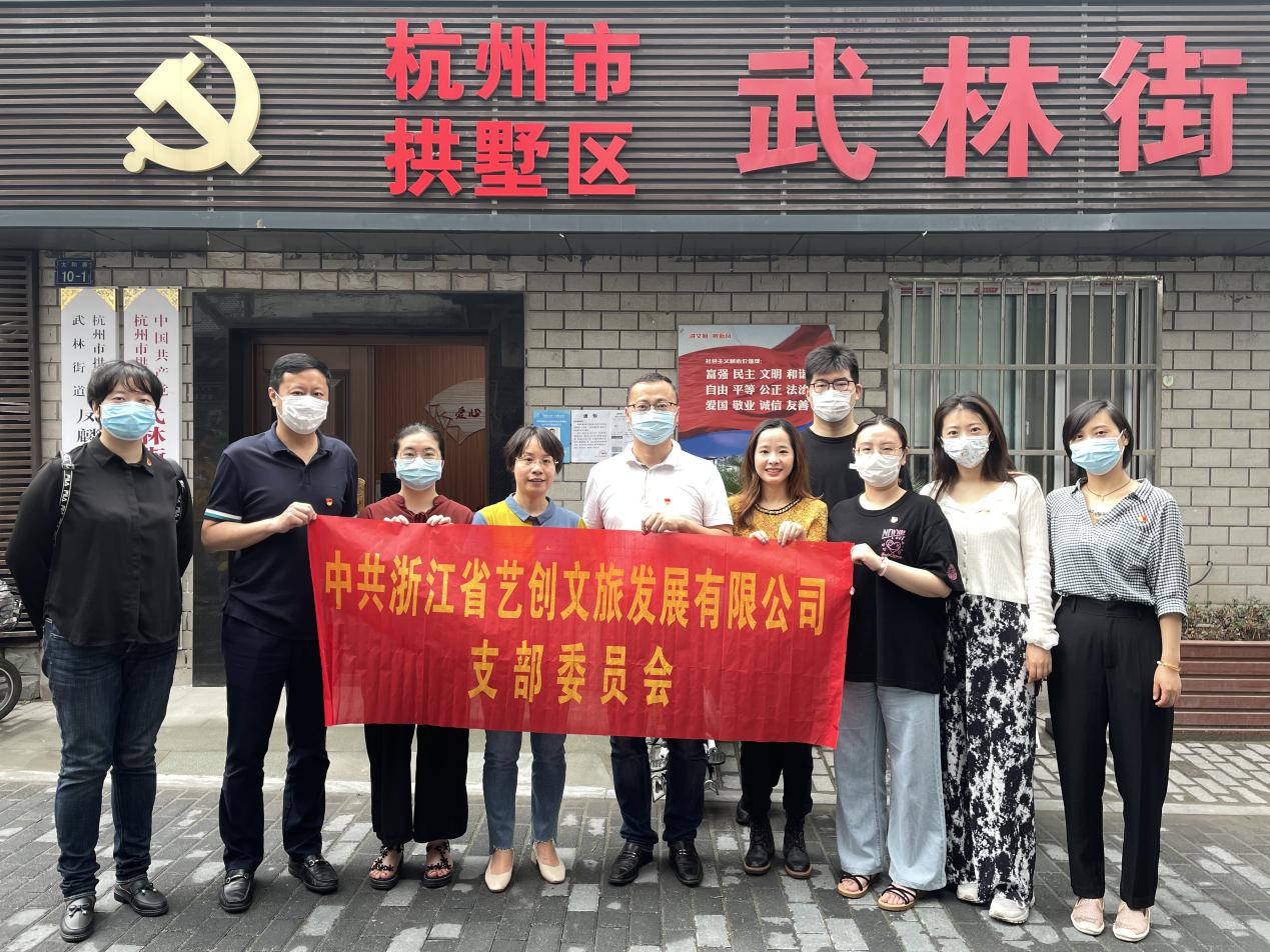 学党史 践初心——艺创文旅党支部开展党史教育进社区志愿服务活动