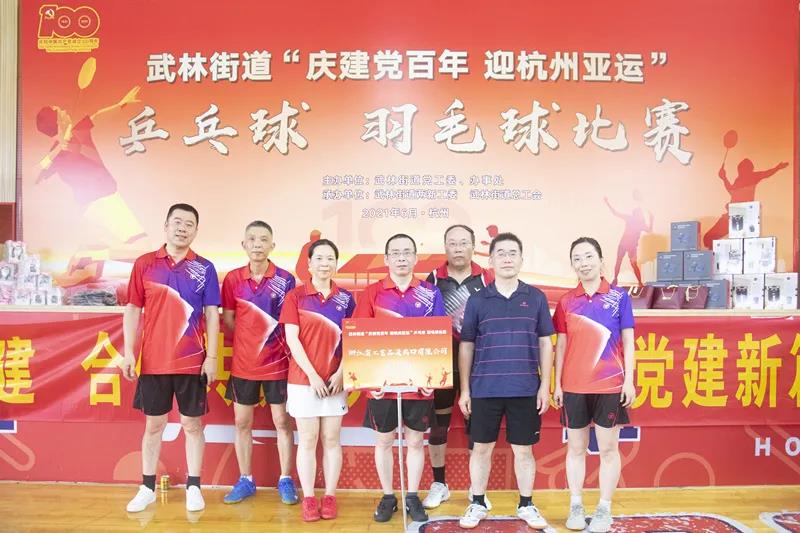 工艺公司组队参加武林街道“庆建党百年，迎杭州亚运”乒乓球、羽毛球比赛取得好名次