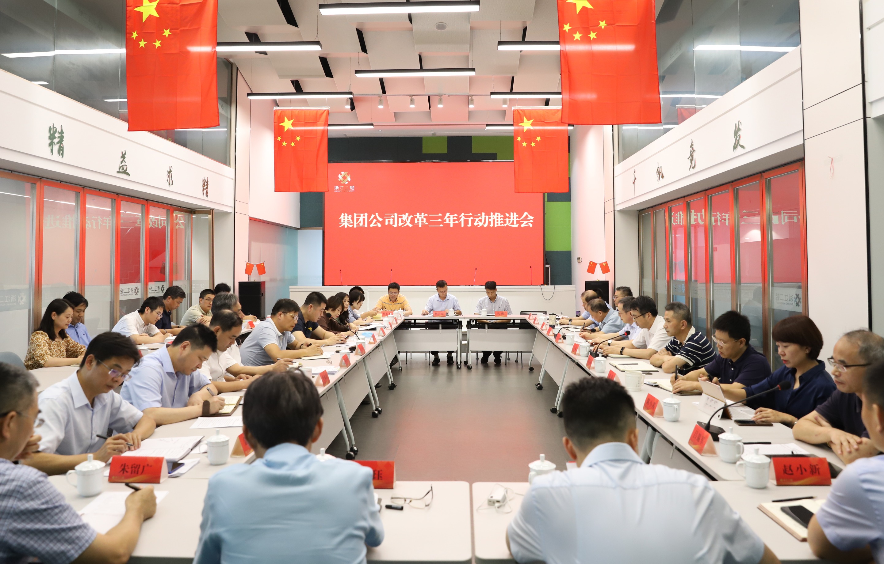 开云网页版·官方版在线登入召开国企改革三年行动推进会