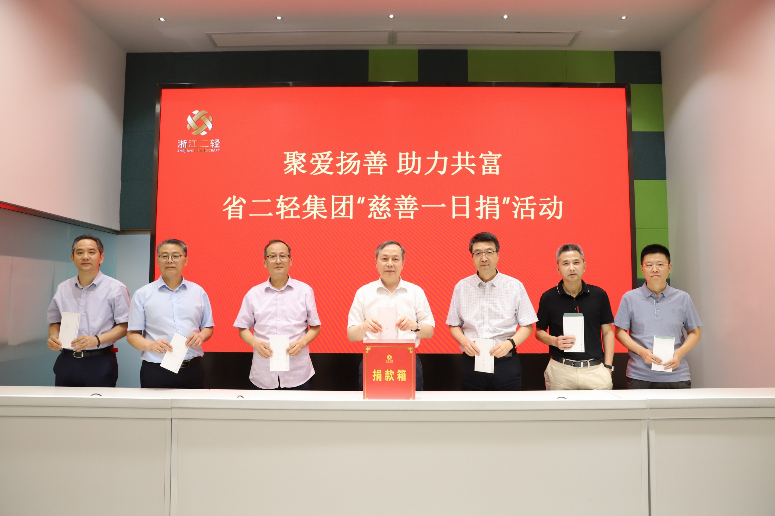 开云网页版·官方版在线登入开展“慈善一日捐”活动