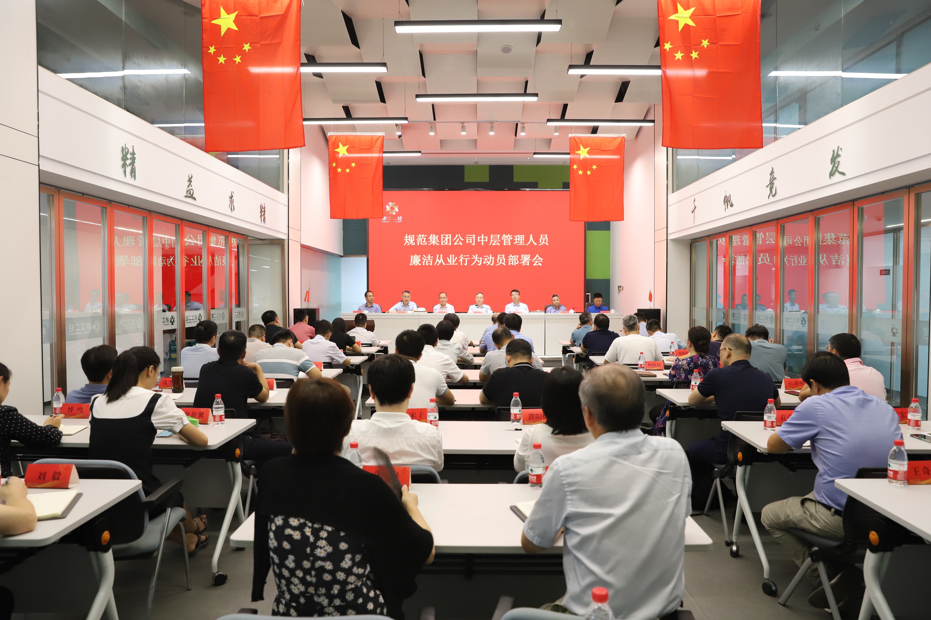 开云网页版·官方版在线登入召开规范集团公司中层管理人员廉洁从业行为动员部署会