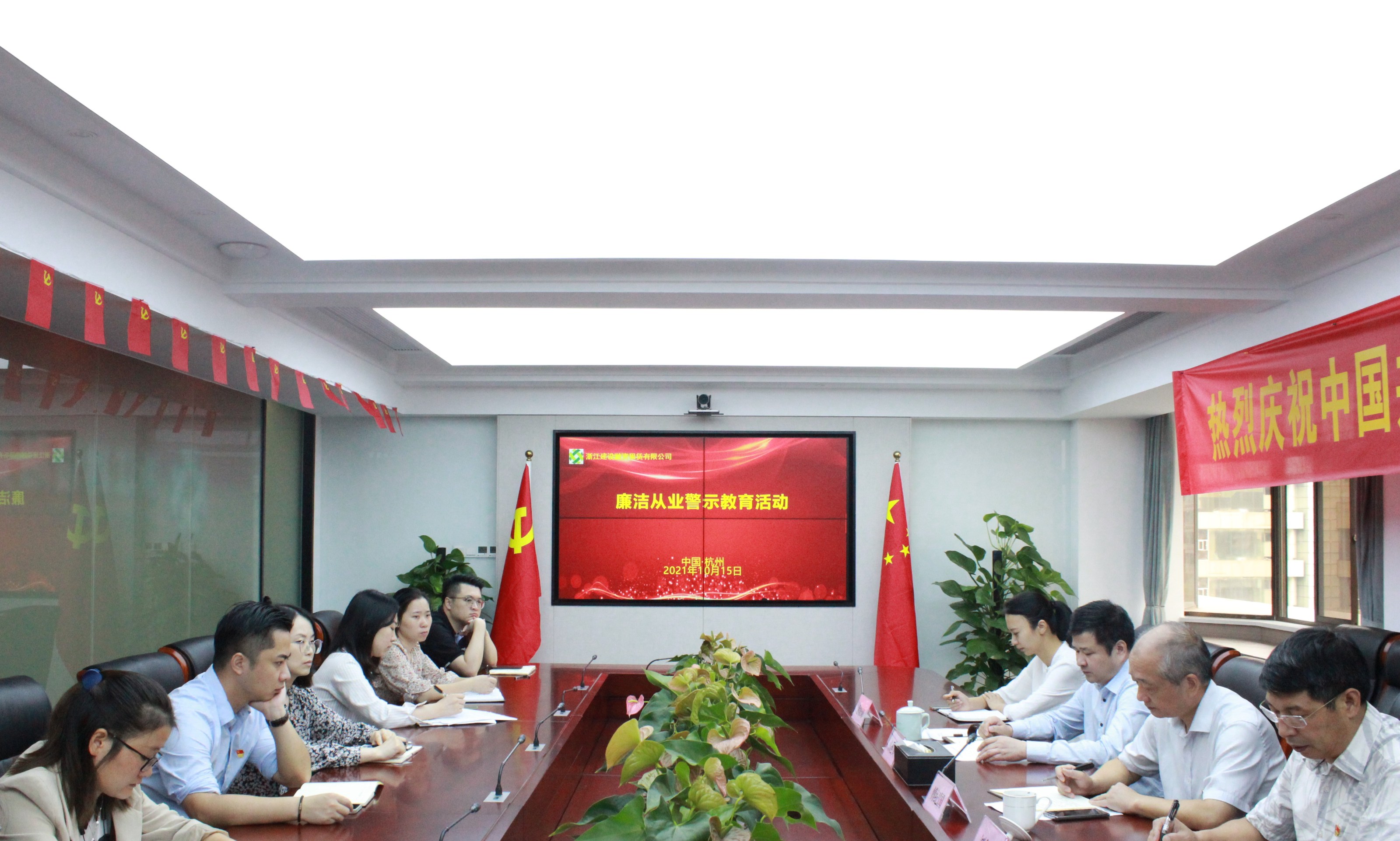 建设租赁党支部开展廉洁从业警示教育活动