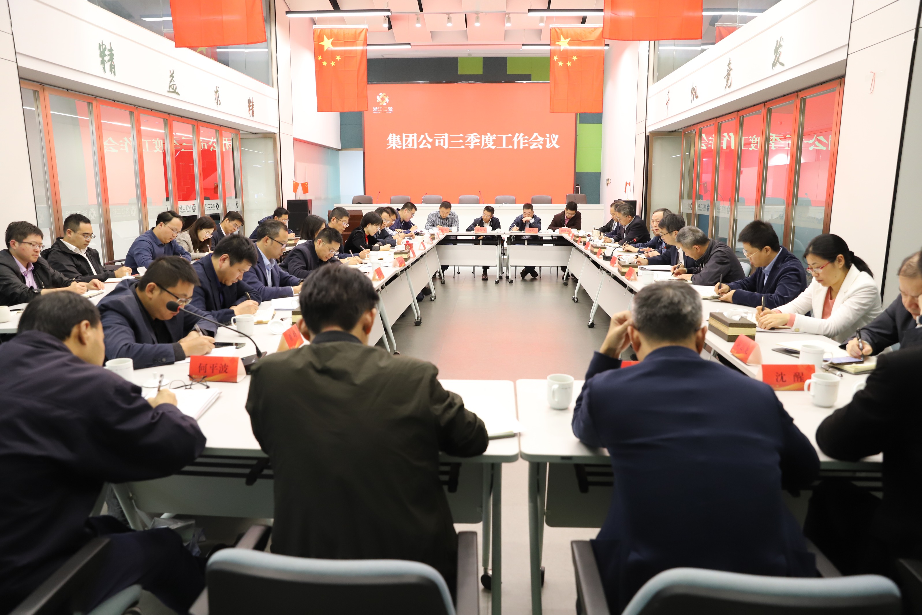 开云网页版·官方版在线登入召开三季度工作会议