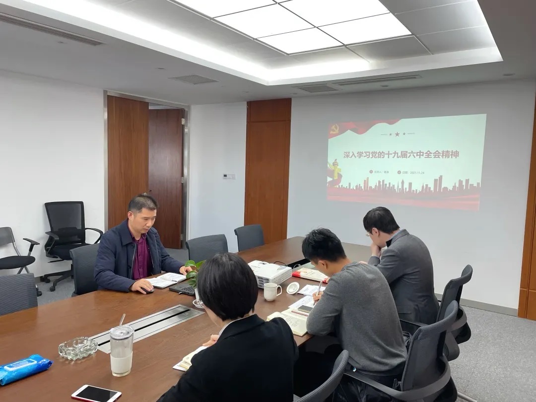 学深悟透全会精神 汲取发展奋进力量