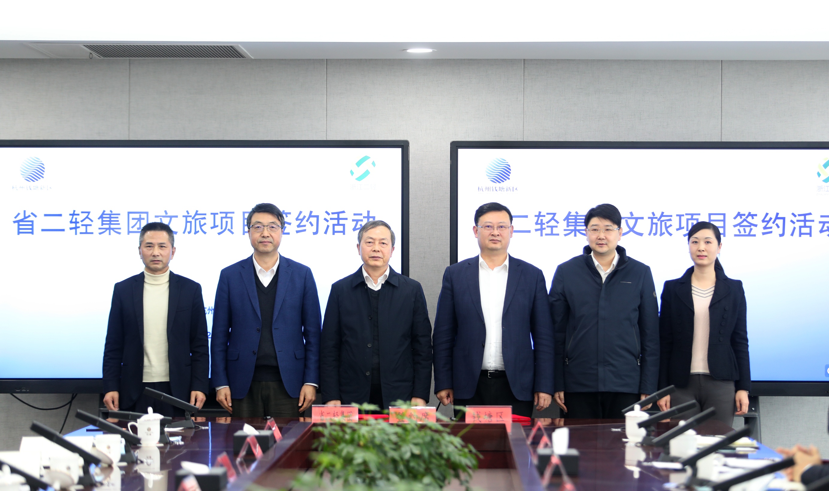 开云网页版·官方版在线登入与杭州钱塘区签署文旅项目投资合作协议