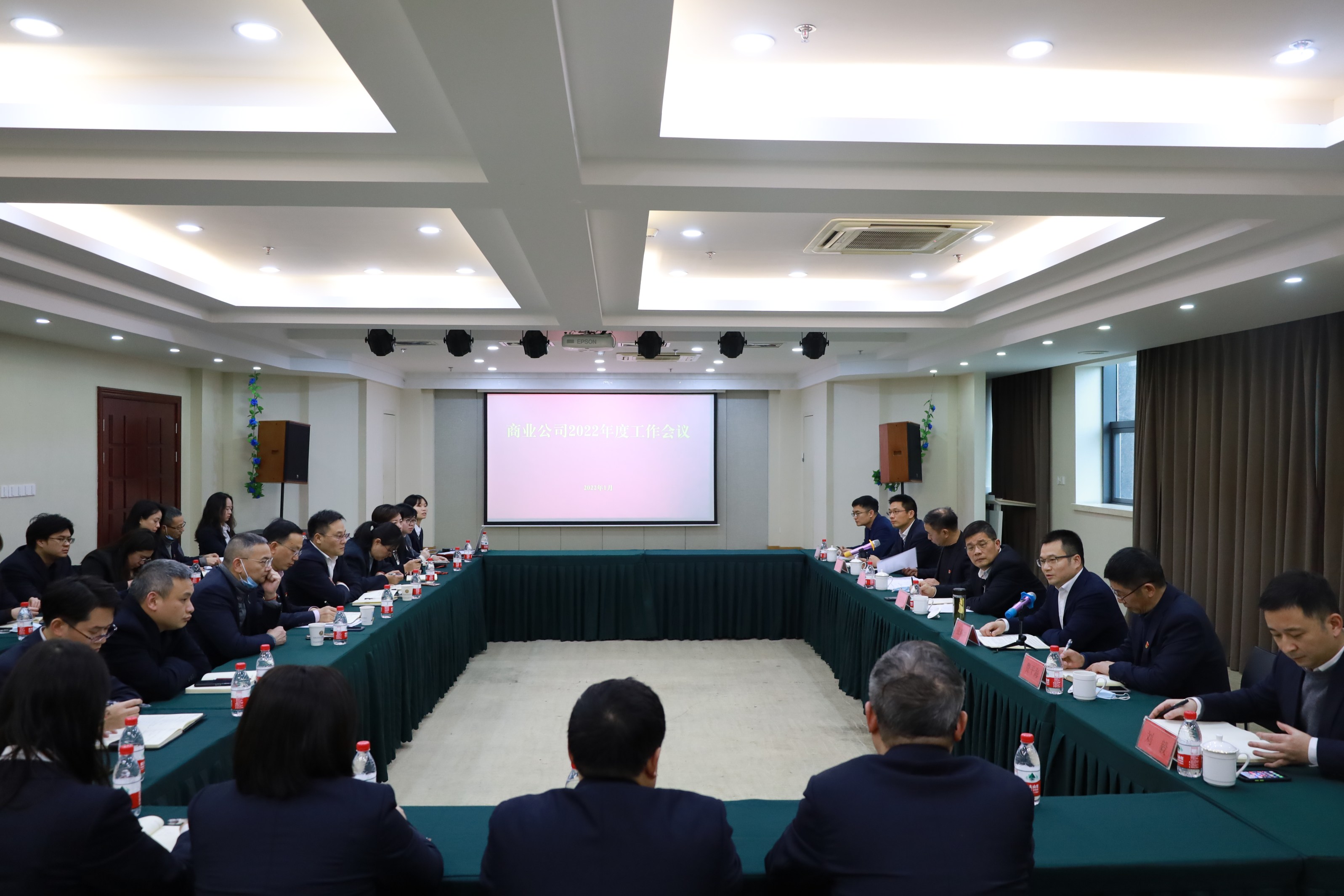 商业公司召开2022年度工作会议暨党史习教育总结大会、2022年度安全生产工作会议