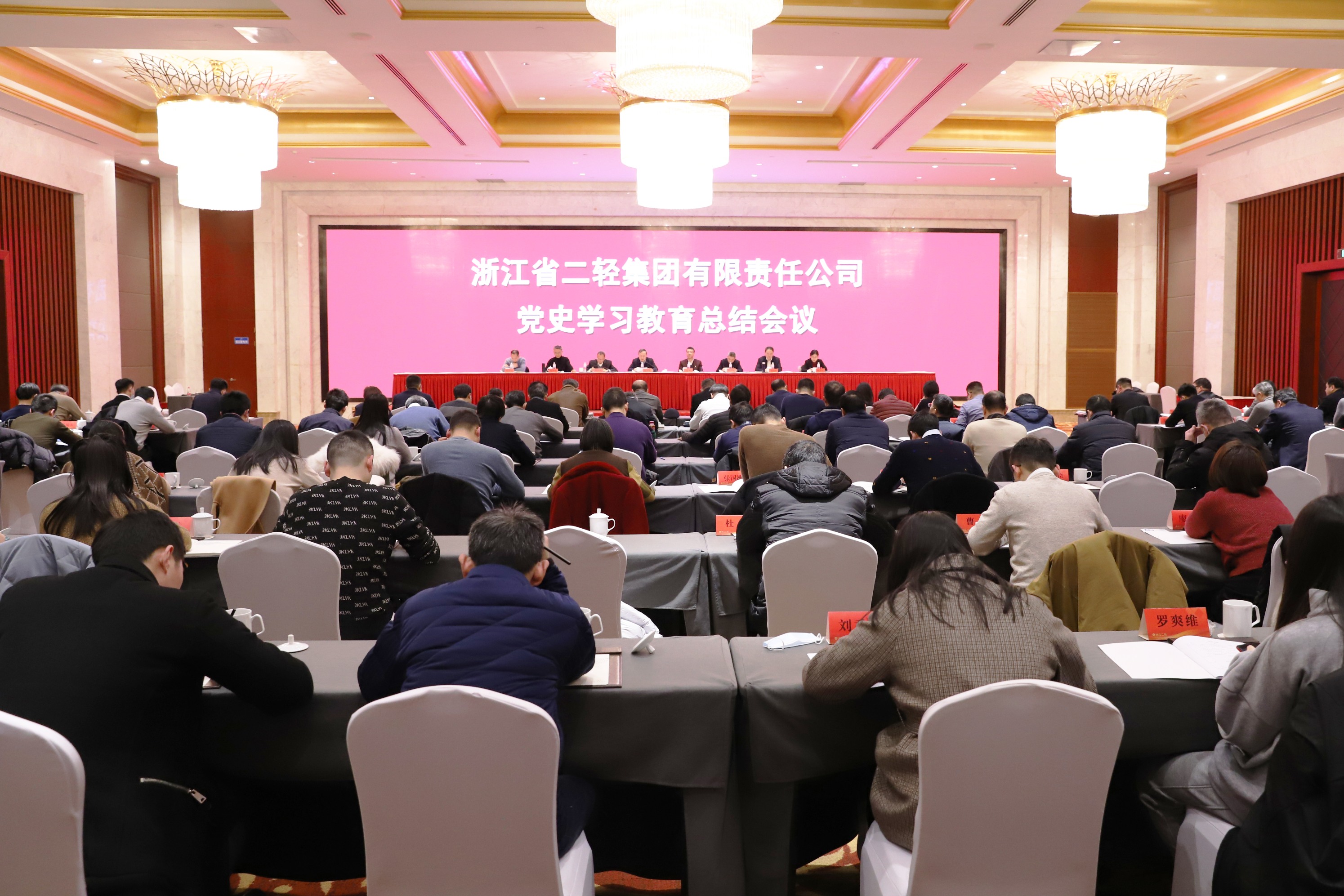 开云网页版·官方版在线登入召开党史学习教育总结会议