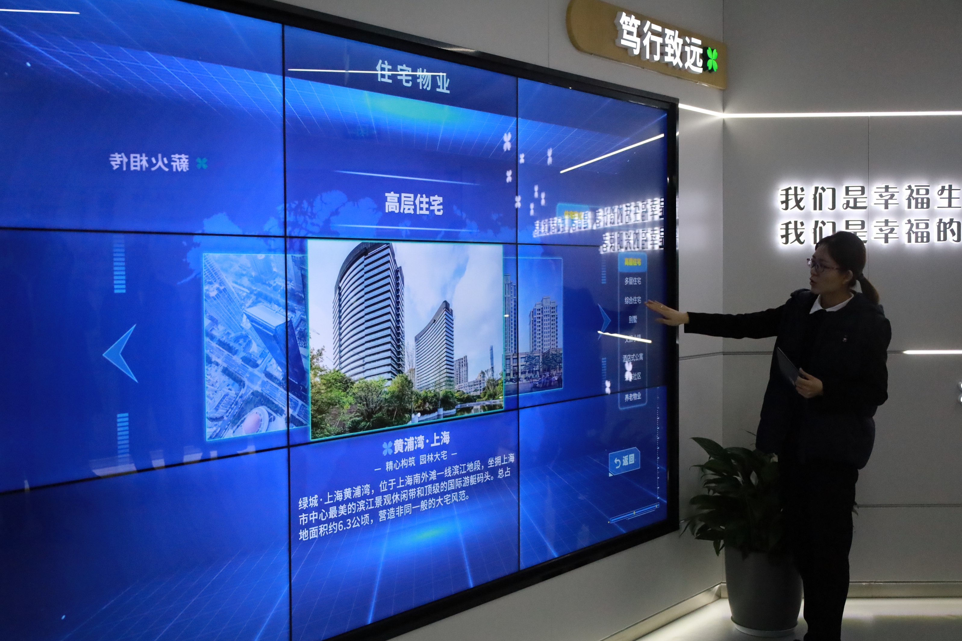 商业公司领导班子带队赴绿城物业交流考察