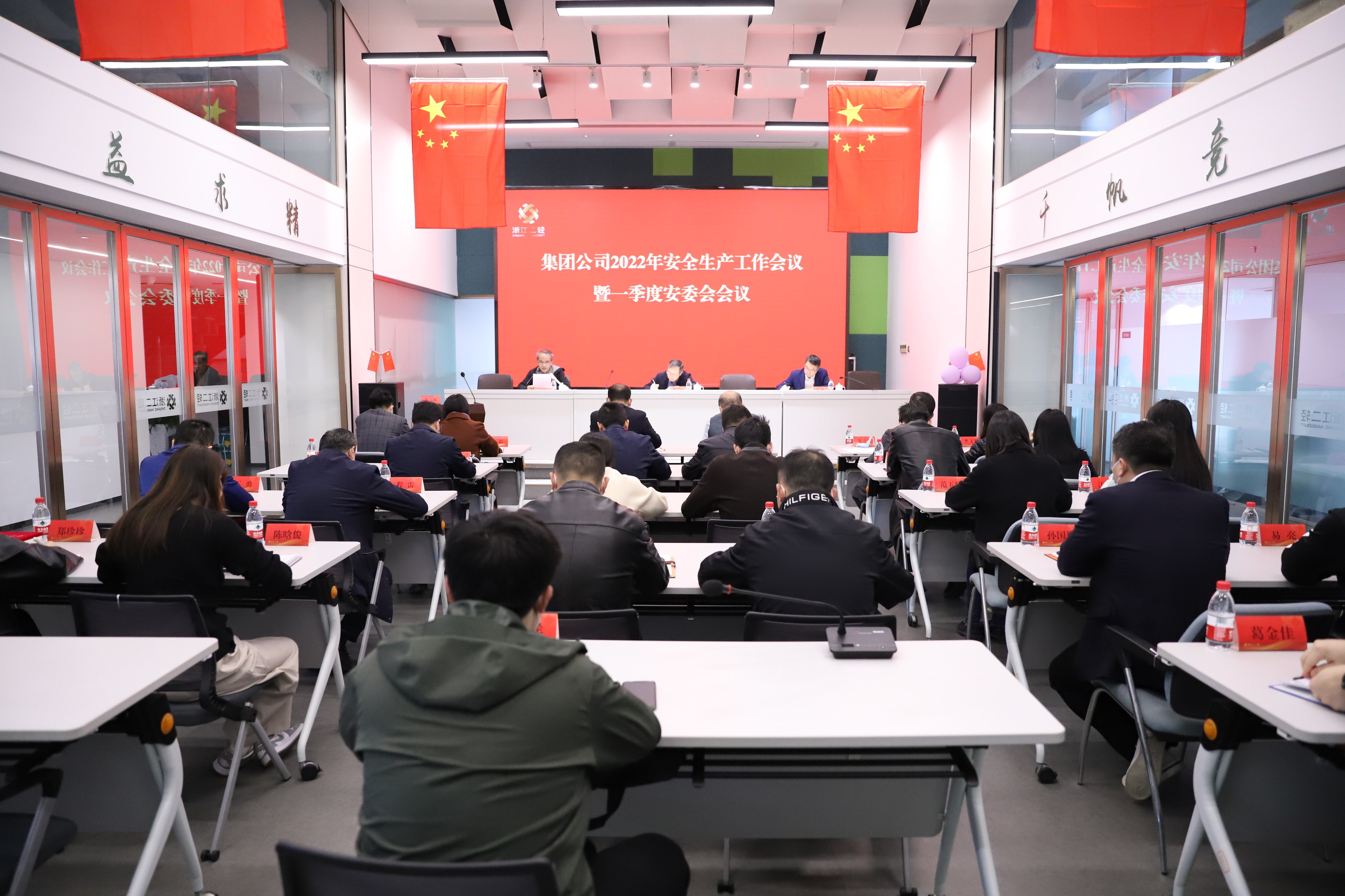 开云网页版·官方版在线登入召开安全生产工作会议