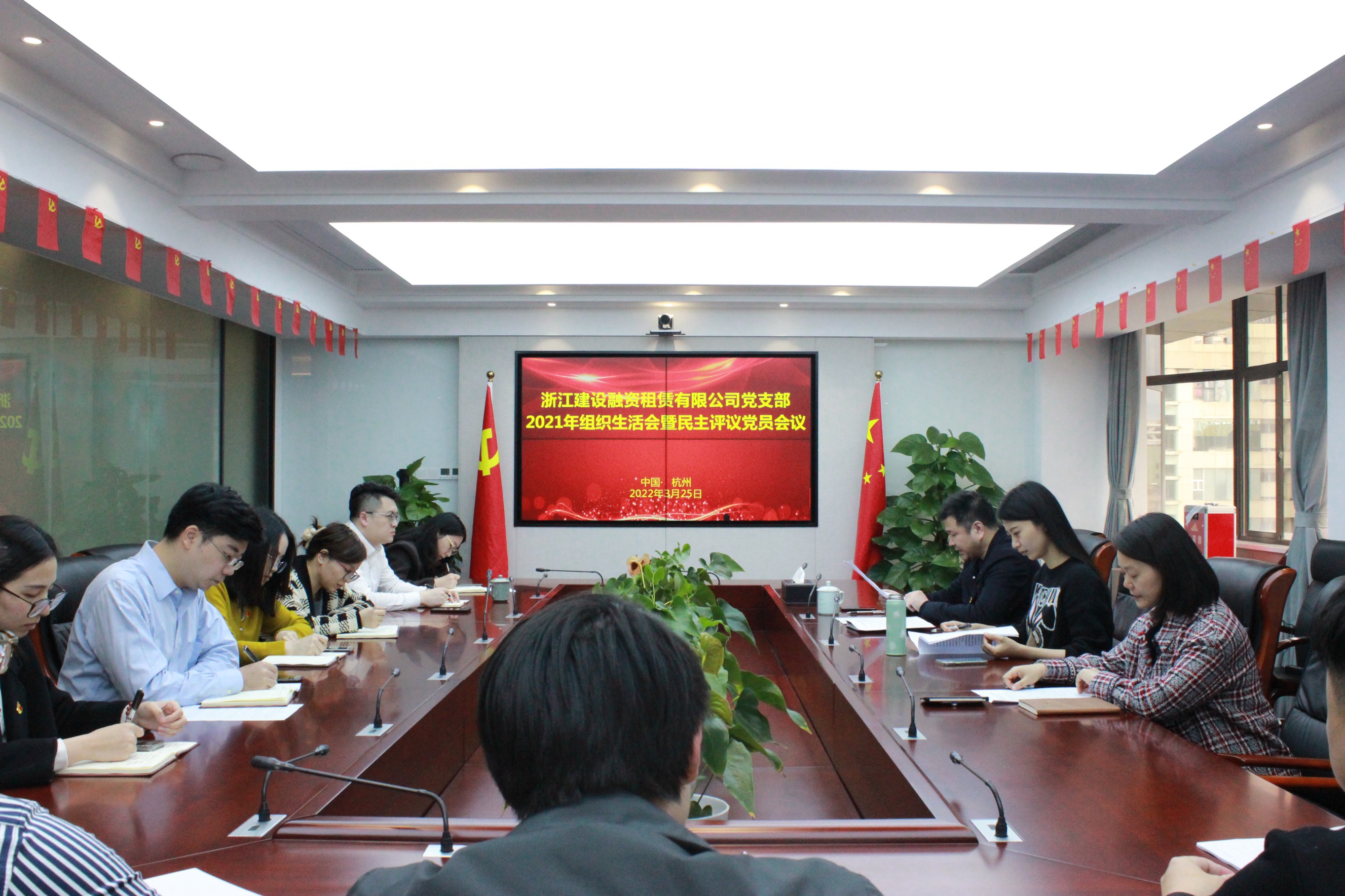 融资租赁公司党支部召开2021年度组织生活会暨民主评议党员会议