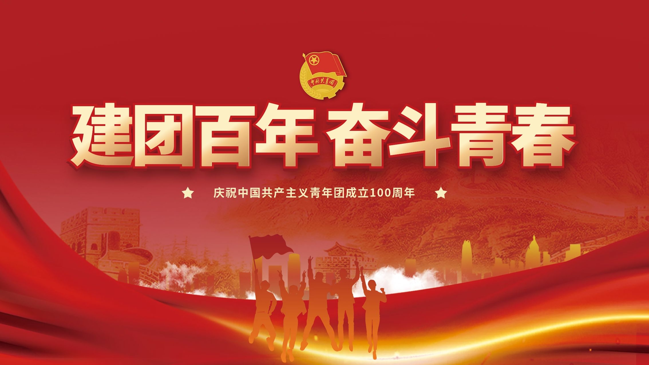 习近平总书记在庆祝中国共产主义青年团成立100周年大会上的重要讲话引发开云网页版·官方版在线登入广大青年热议