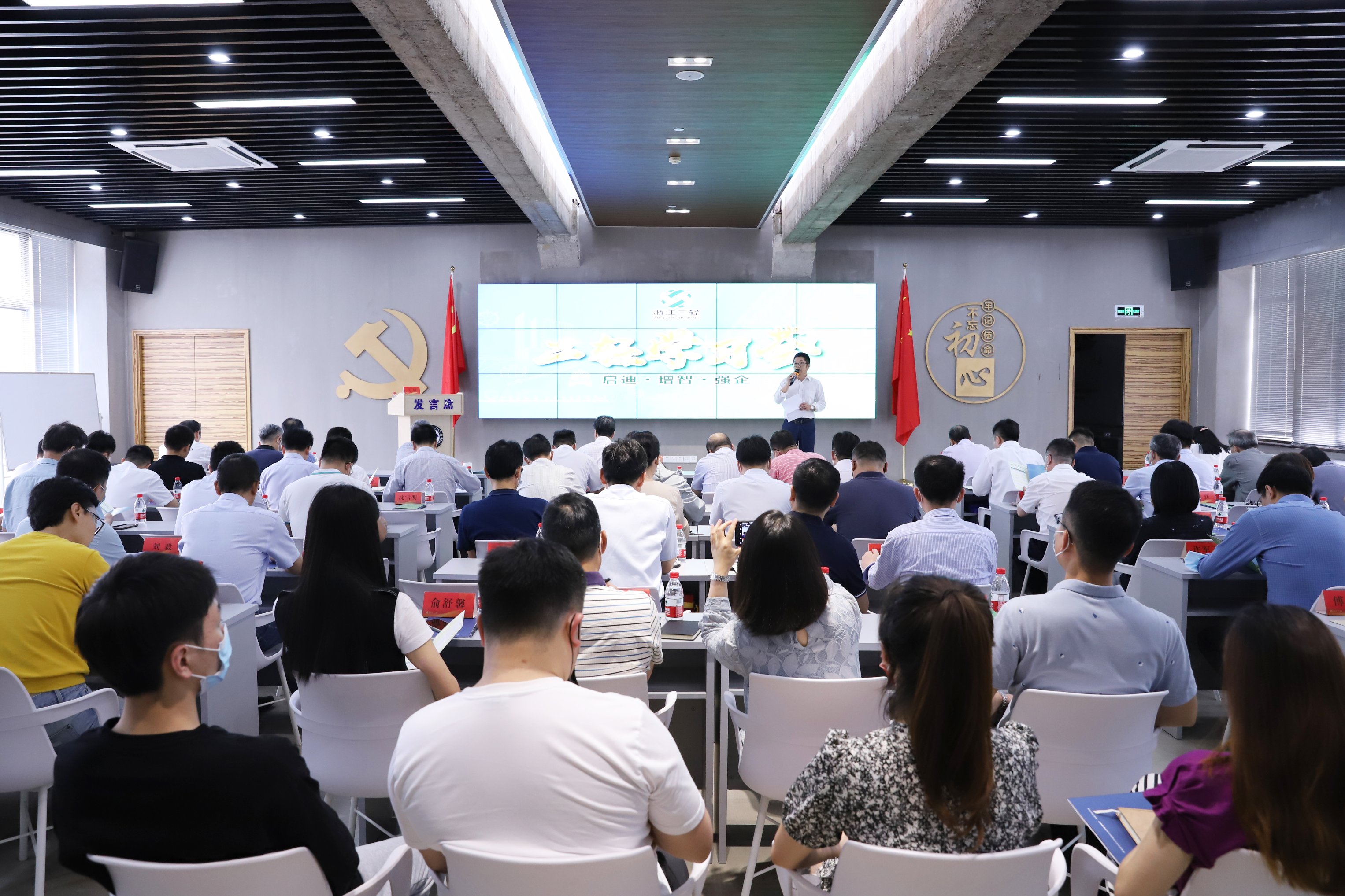 开云网页版·官方版在线登入中层管理人员能力素质提升培训开讲啦！