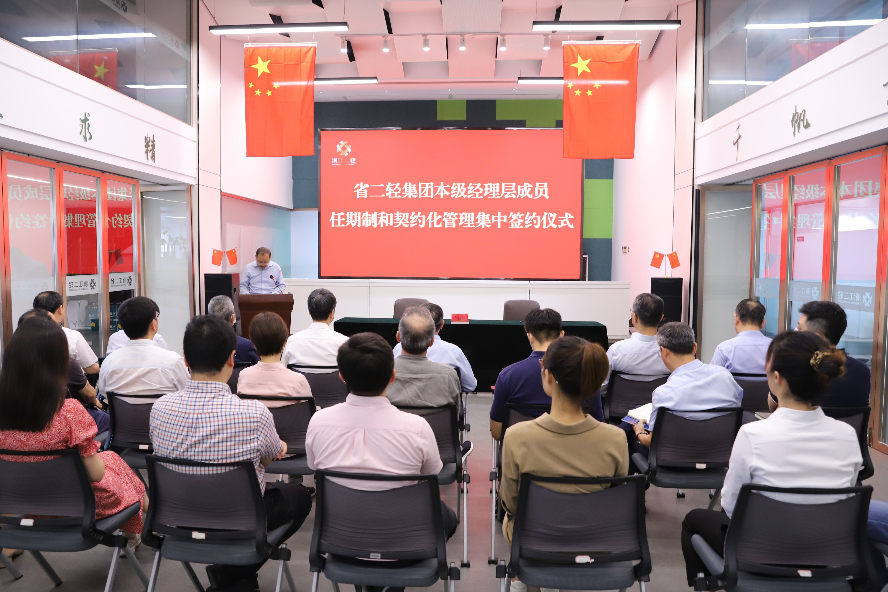 开云网页版·官方版在线登入举行本级经理层成员任期制和契约化管理集中签约仪式