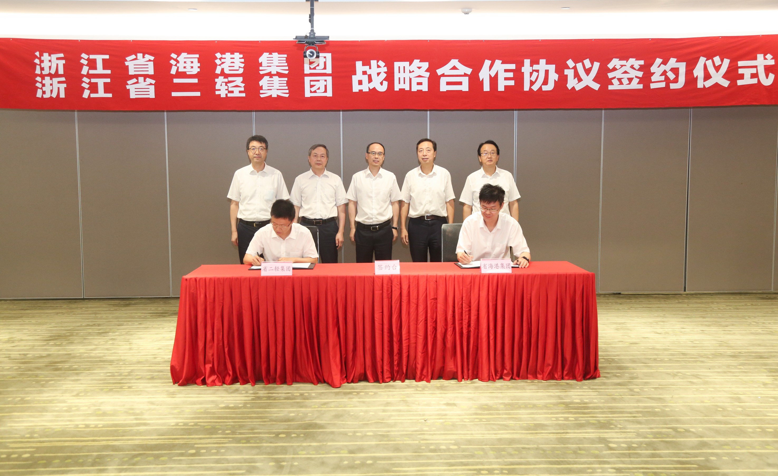 开云网页版·官方版在线登入与省海港集团签署战略合作协议