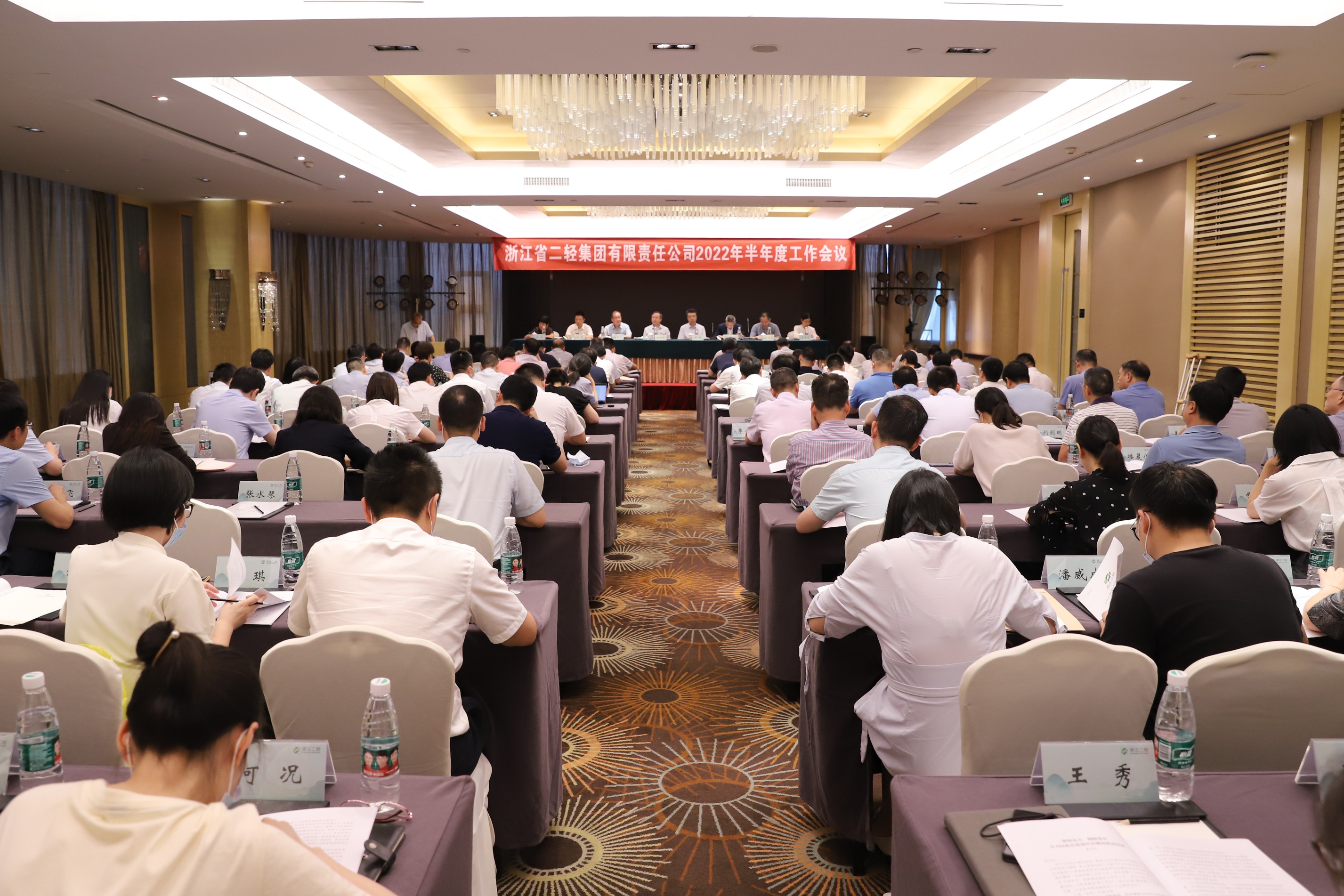 开云网页版·官方版在线登入召开2022年半年度工作会议