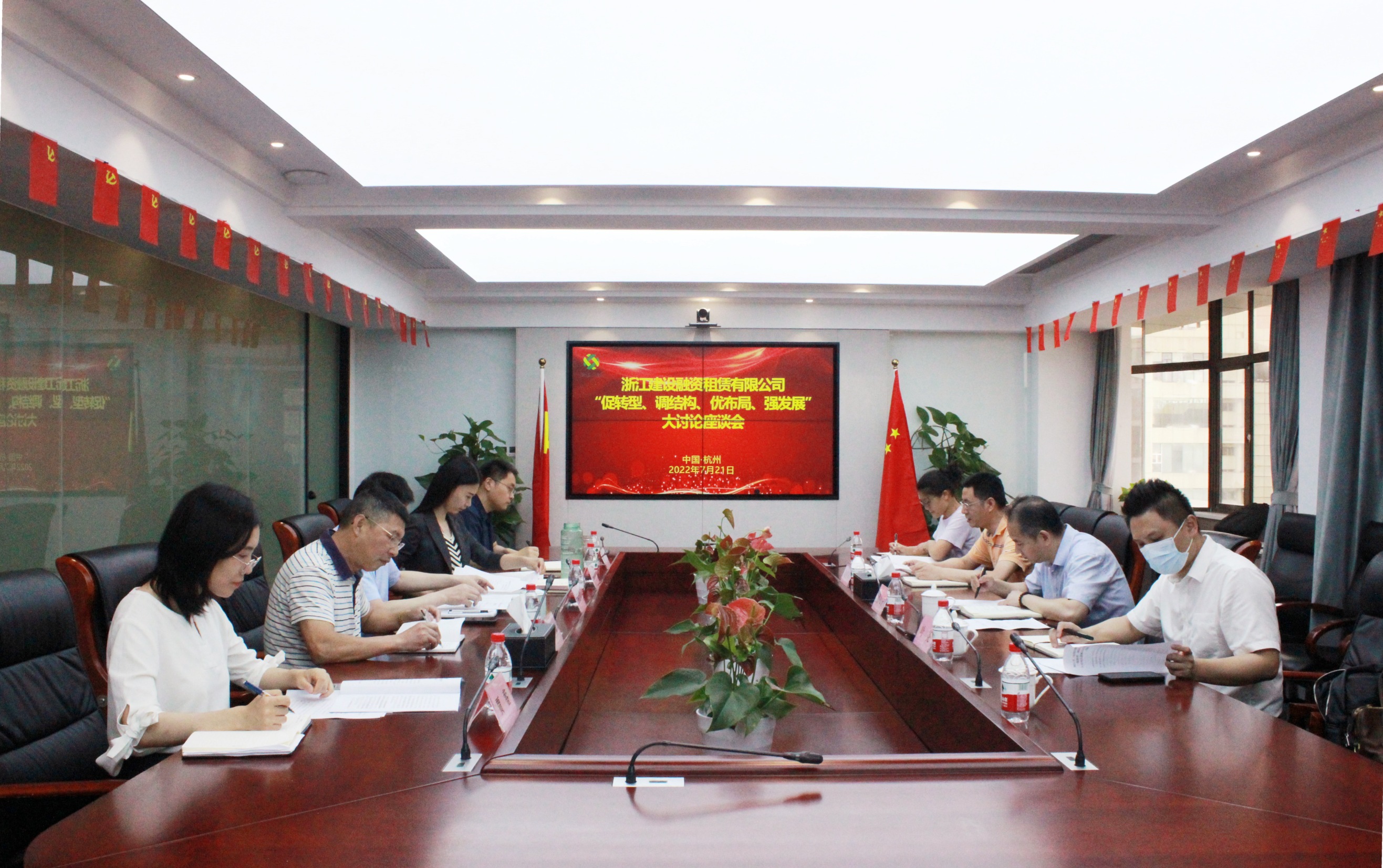 融资租赁公司召开“促转型、调结构、优布局、强发展”大讨论专题会