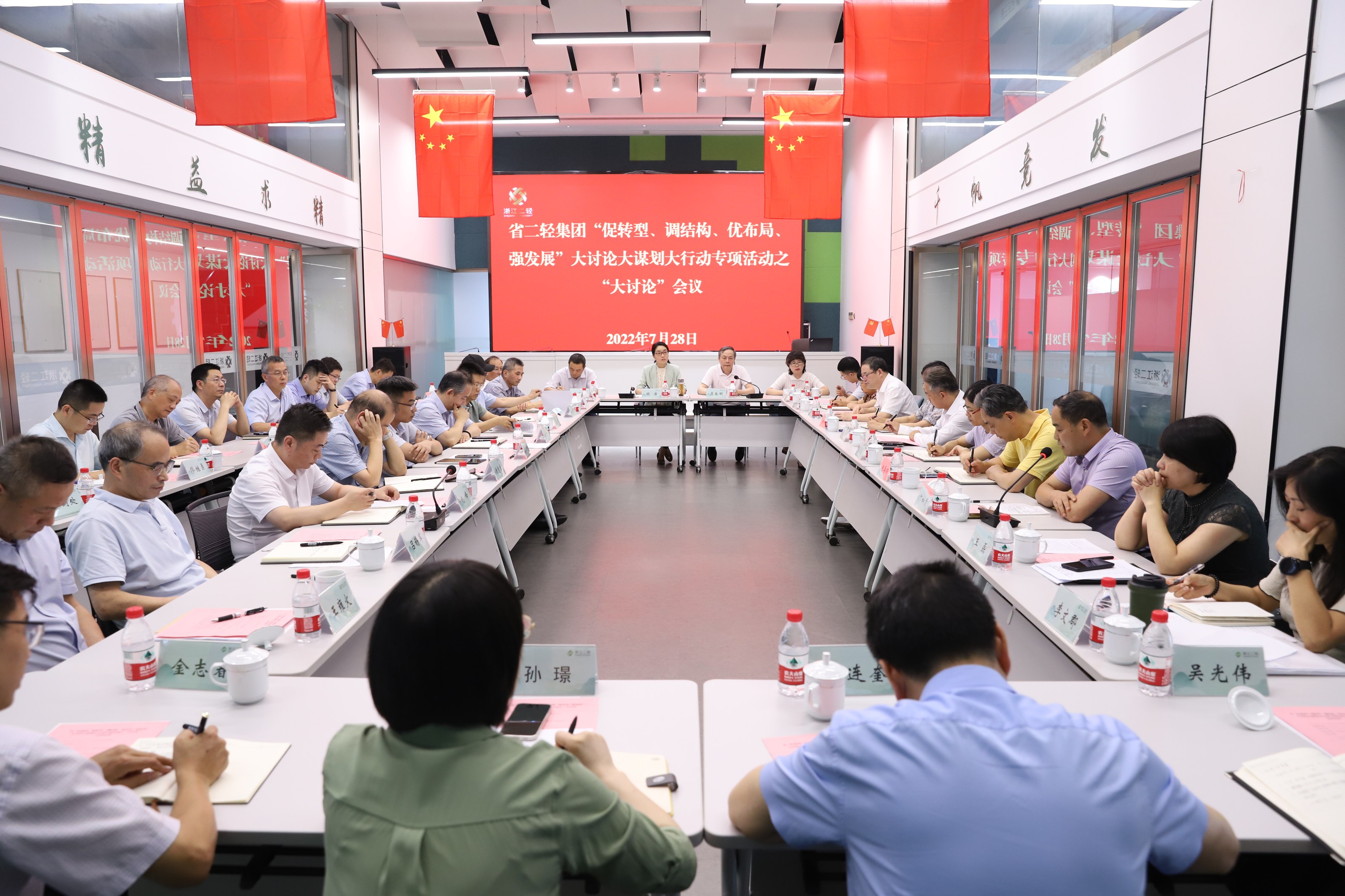 加强战略引领 主动创新变革 开云网页版·官方版在线登入开展“大讨论”系列活动