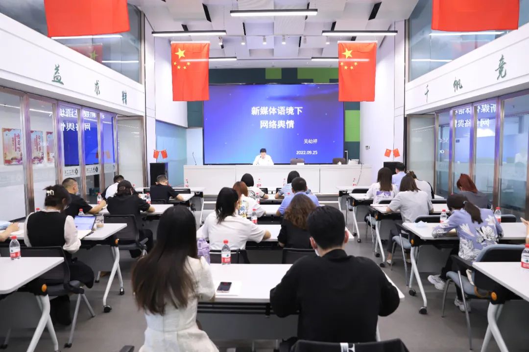 开云网页版·官方版在线登入举办意识形态舆情分析会暨信息员培训会