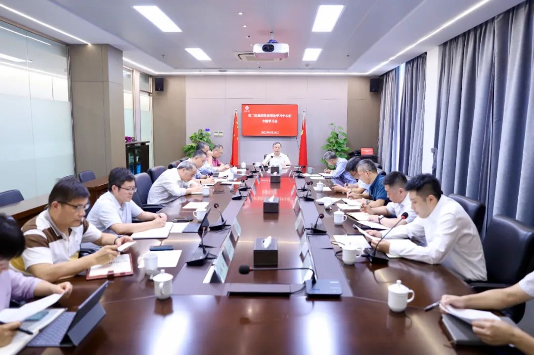 开云网页版·官方版在线登入党委理论学习中心组举行专题学习会