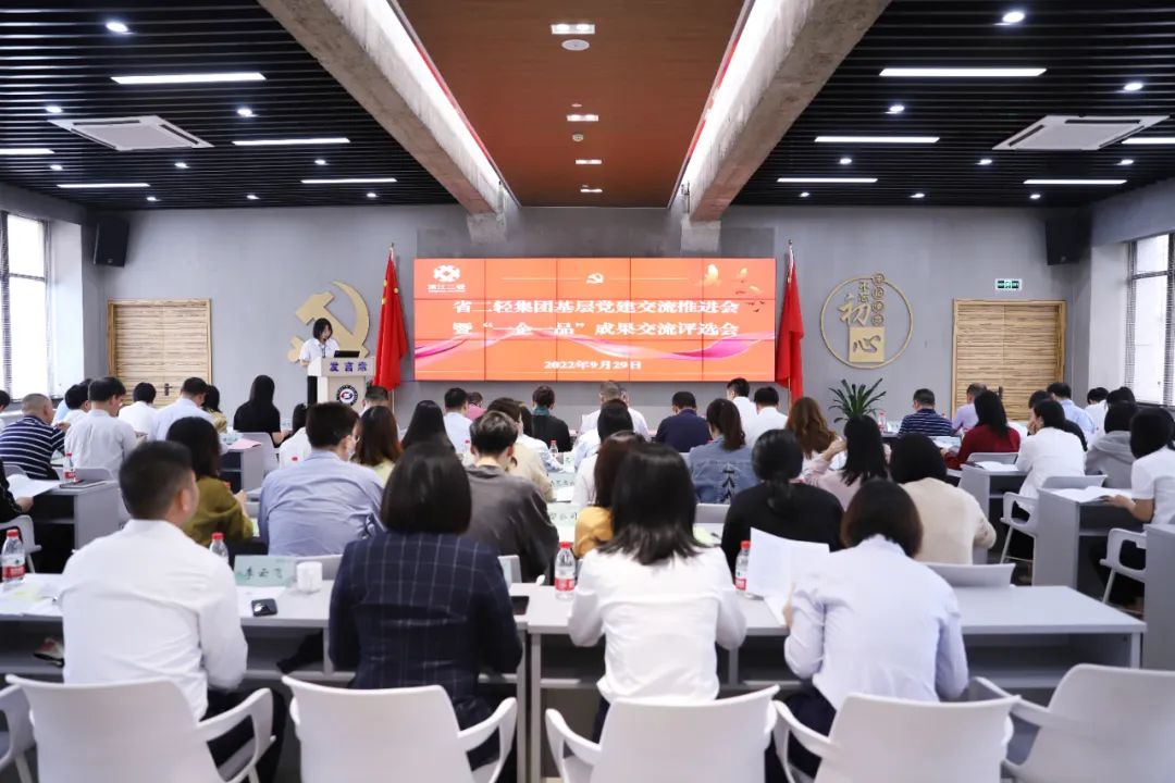 “亮”品牌 “晒”风采 开云网页版·官方版在线登入召开基层党建交流推进会暨“一企一品”成果交流评选会