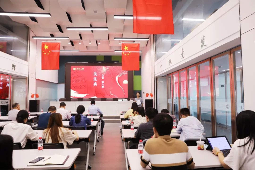 开云网页版·官方版在线登入举办第八期“民法典讲堂”