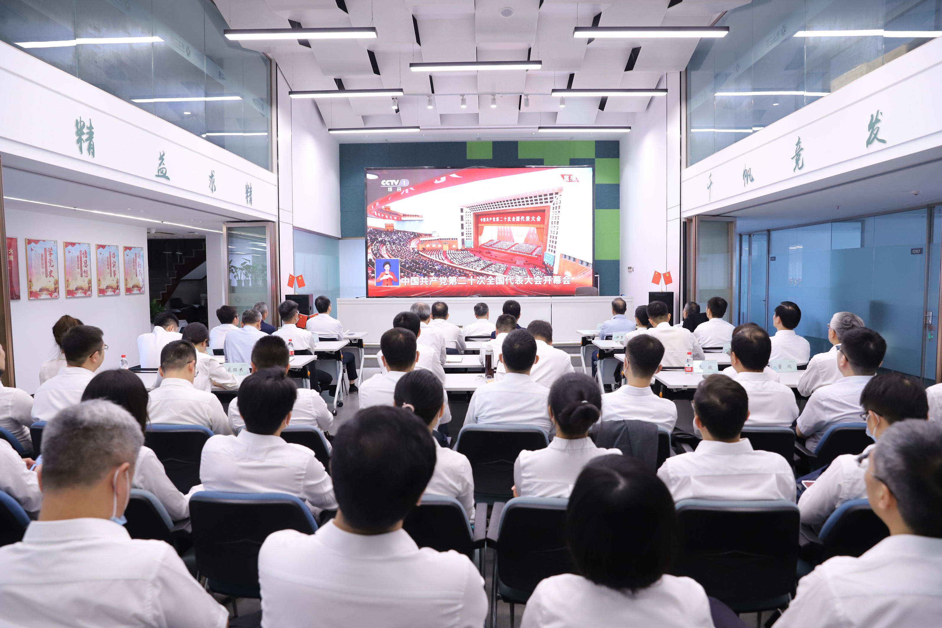 开云网页版·官方版在线登入组织干部职工认真收听收看党的二十大开幕会